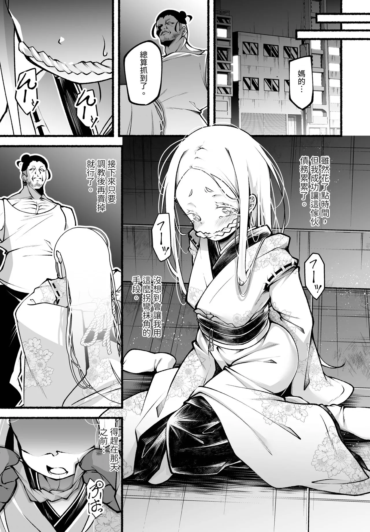 Dascomi Vol.35[Chinese] [Decensored] [Digital] Page 84