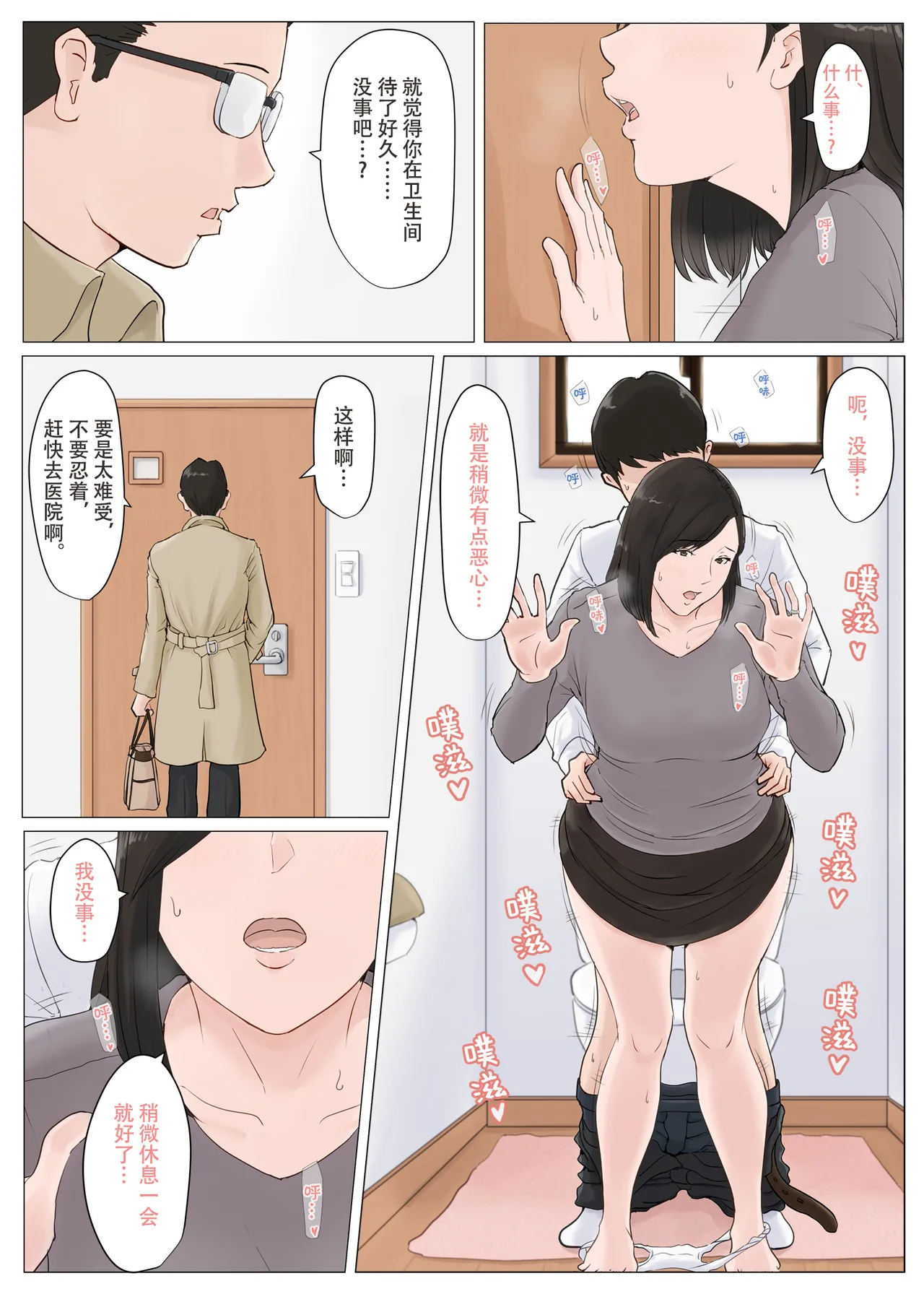 [ほーすている]母さんじゃなきゃダメなんだっ!!（除了妈我谁也不想要!!）1-6+番外篇+CG Page 115