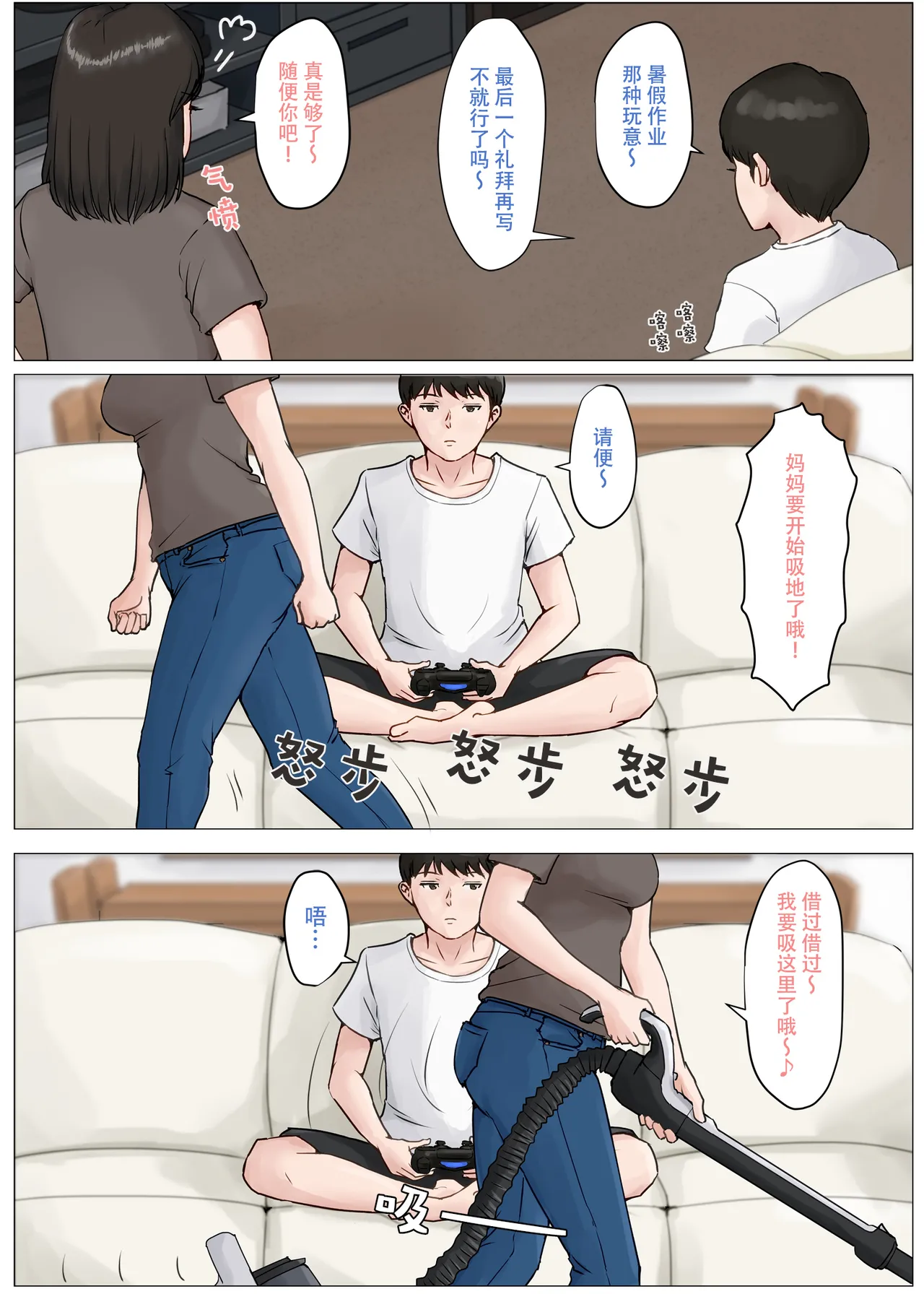 [ほーすている]母さんじゃなきゃダメなんだっ!!（除了妈我谁也不想要!!）1-6+番外篇+CG Page 13