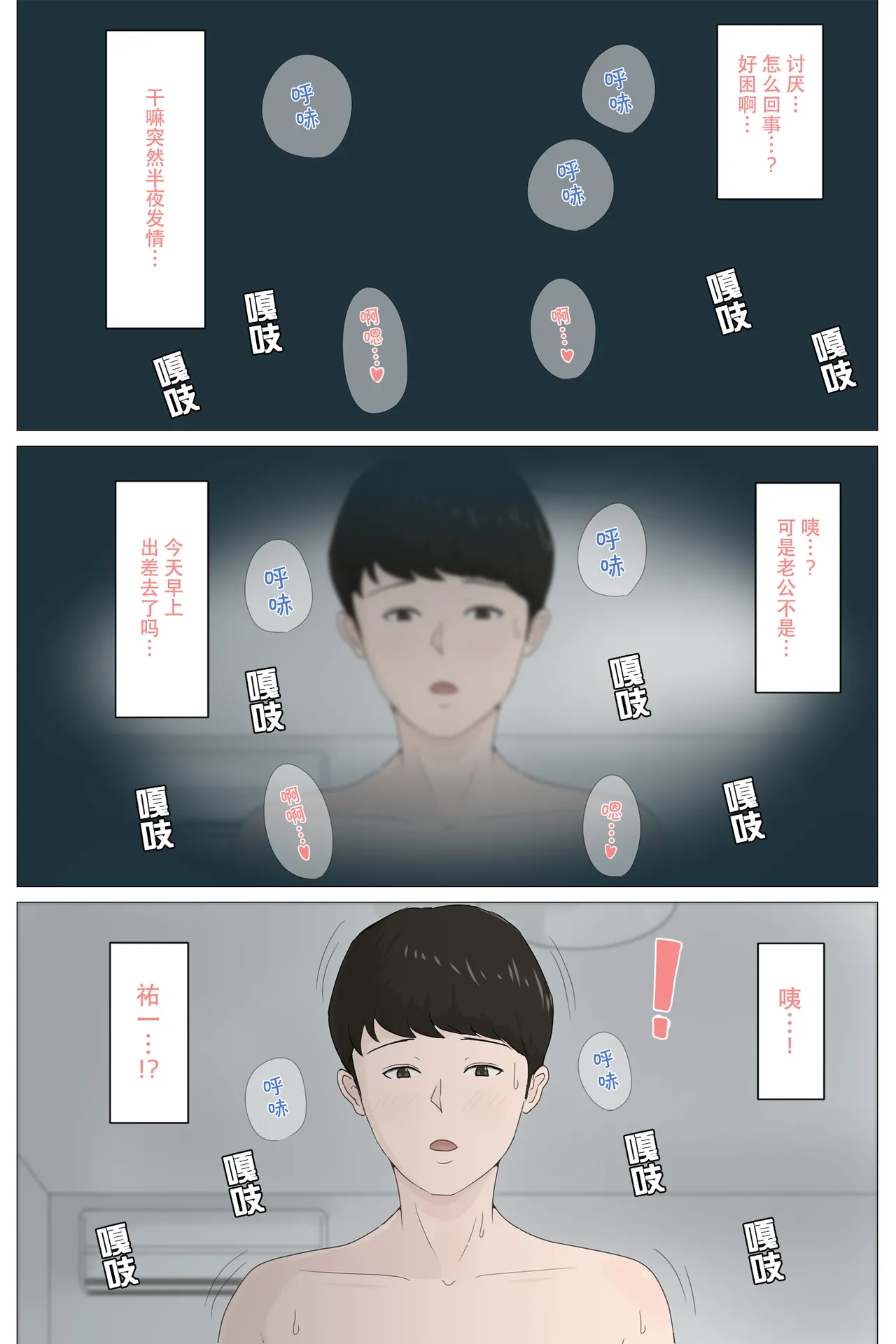 [ほーすている]母さんじゃなきゃダメなんだっ!!（除了妈我谁也不想要!!）1-6+番外篇+CG Page 135