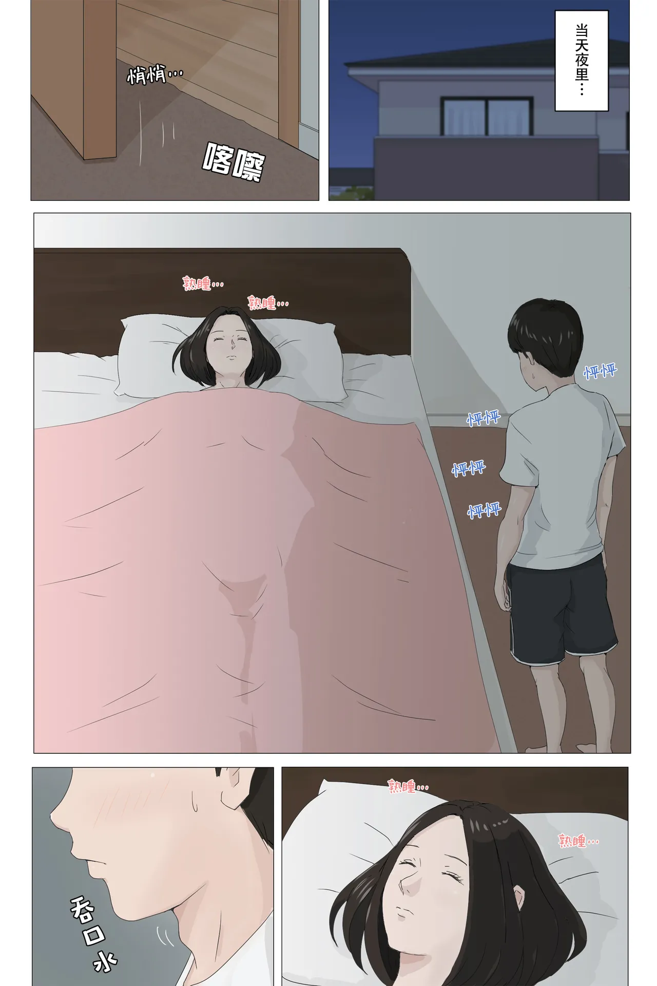 [ほーすている]母さんじゃなきゃダメなんだっ!!（除了妈我谁也不想要!!）1-6+番外篇+CG Page 14