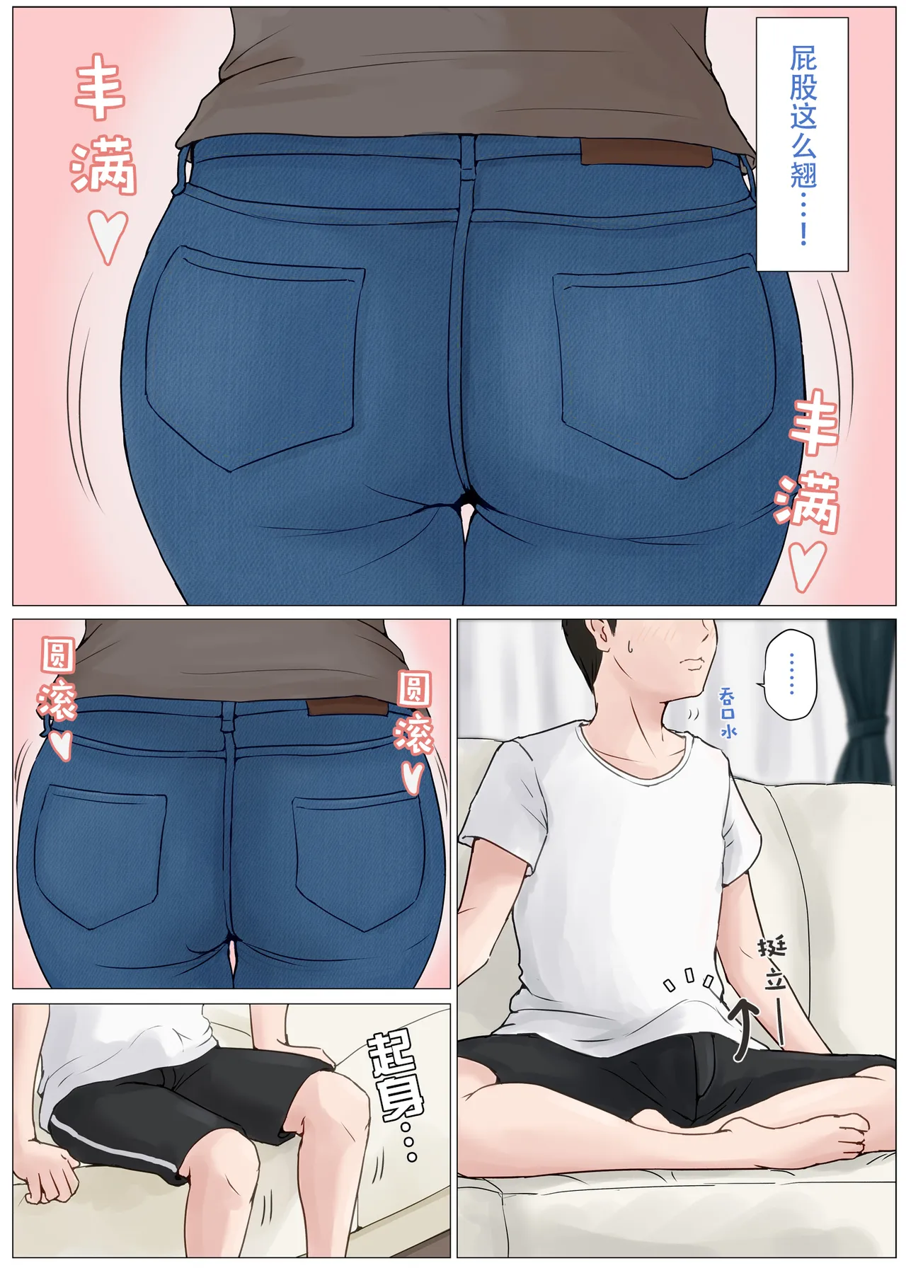 [ほーすている]母さんじゃなきゃダメなんだっ!!（除了妈我谁也不想要!!）1-6+番外篇+CG Page 16