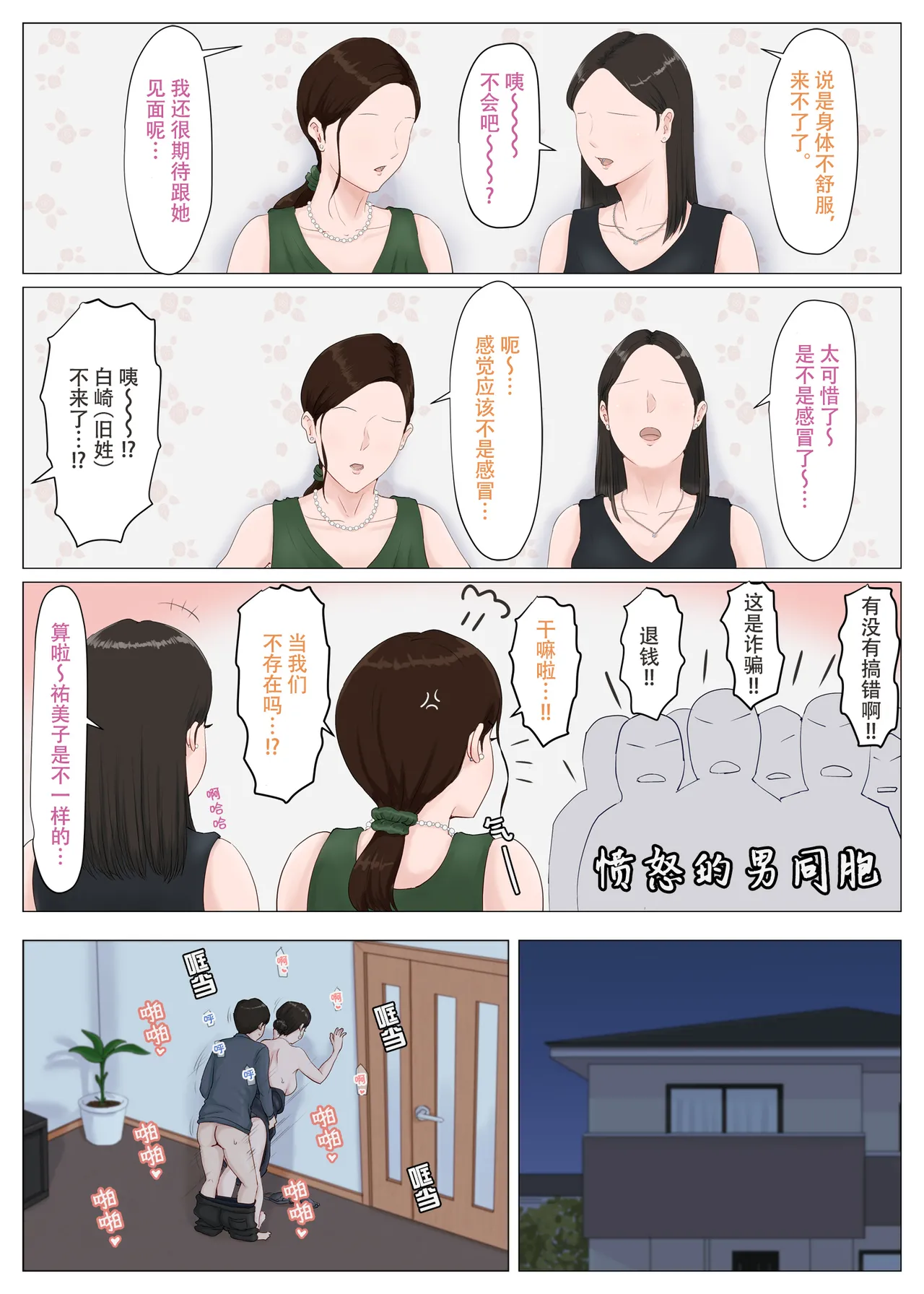 [ほーすている]母さんじゃなきゃダメなんだっ!!（除了妈我谁也不想要!!）1-6+番外篇+CG Page 160
