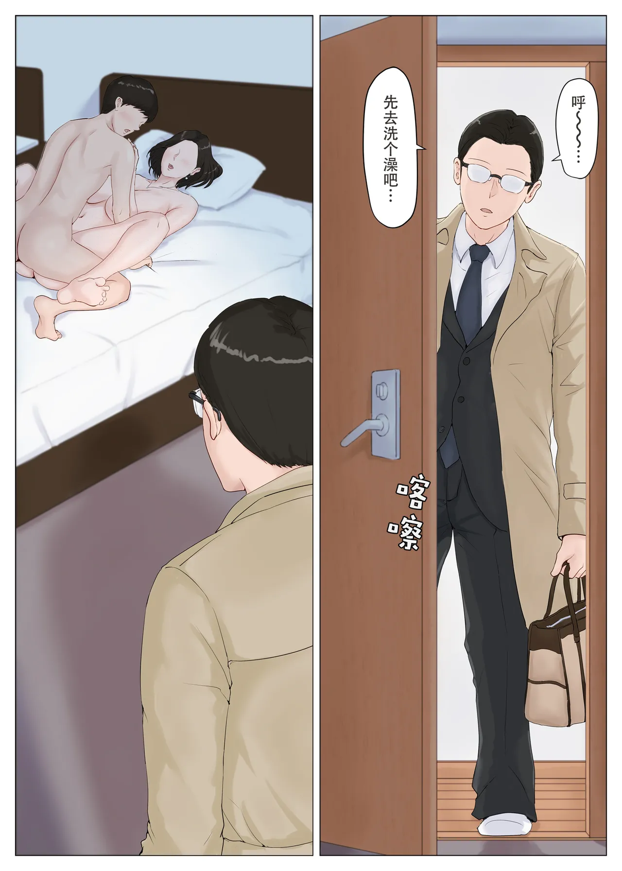 [ほーすている]母さんじゃなきゃダメなんだっ!!（除了妈我谁也不想要!!）1-6+番外篇+CG Page 174