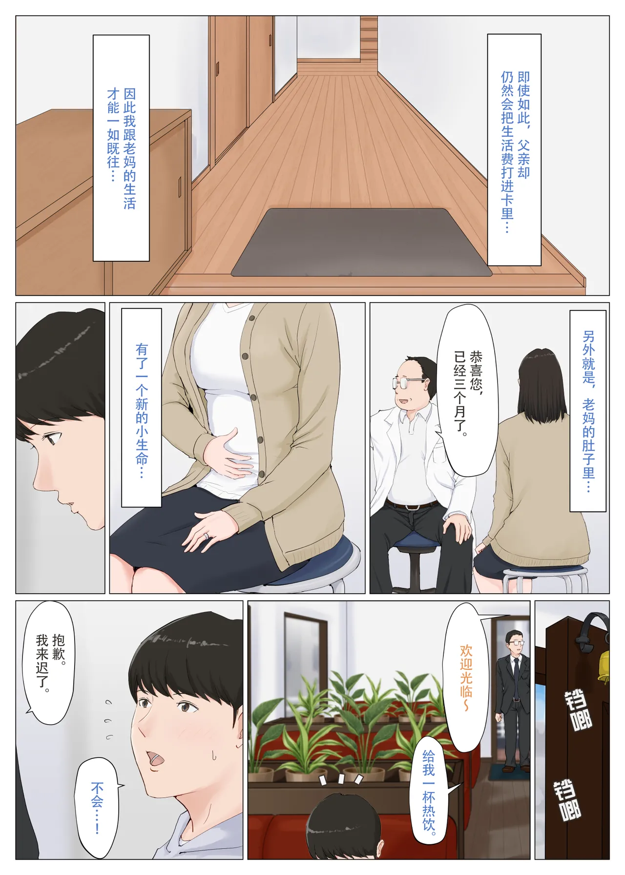 [ほーすている]母さんじゃなきゃダメなんだっ!!（除了妈我谁也不想要!!）1-6+番外篇+CG Page 200