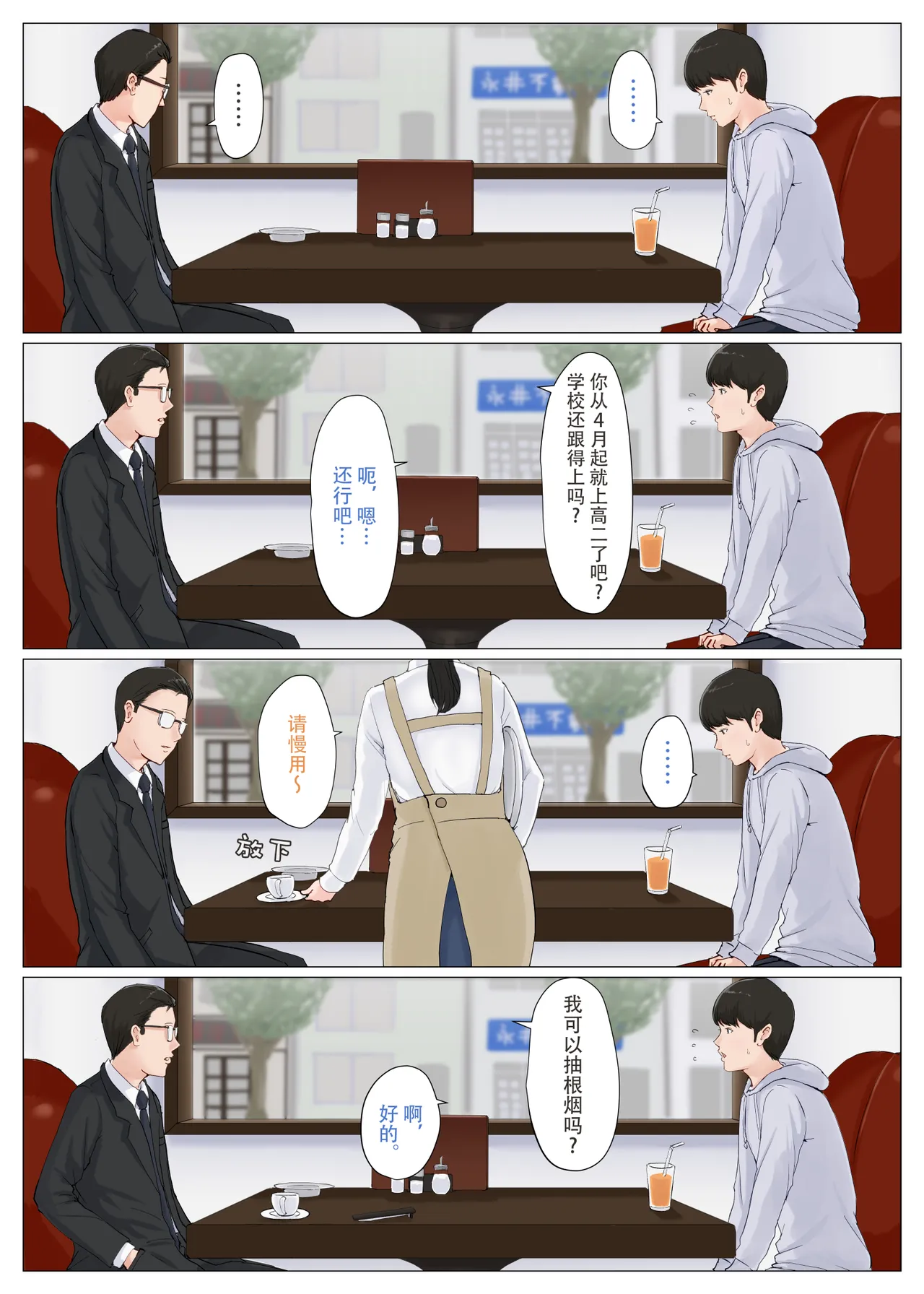 [ほーすている]母さんじゃなきゃダメなんだっ!!（除了妈我谁也不想要!!）1-6+番外篇+CG Page 202