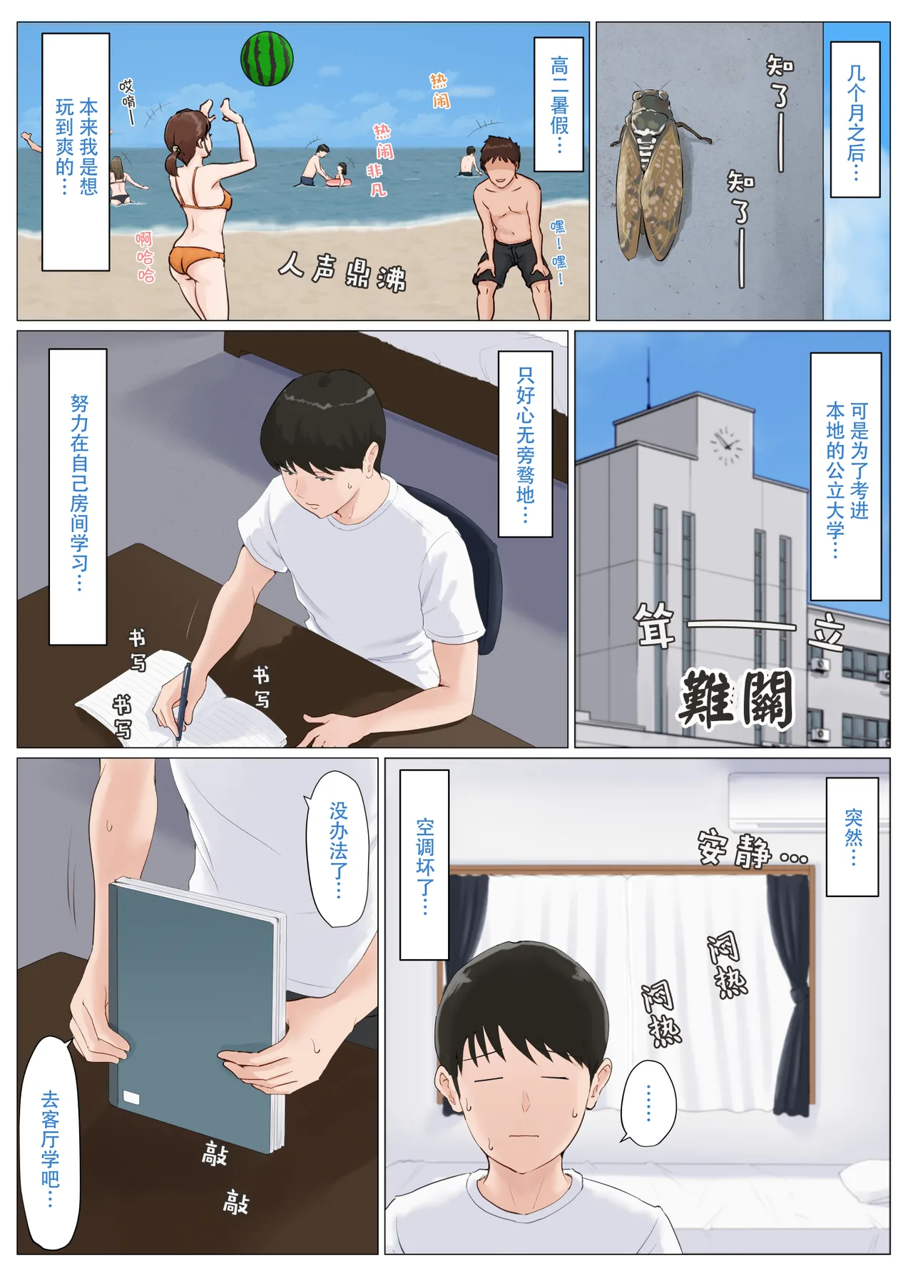 [ほーすている]母さんじゃなきゃダメなんだっ!!（除了妈我谁也不想要!!）1-6+番外篇+CG Page 231