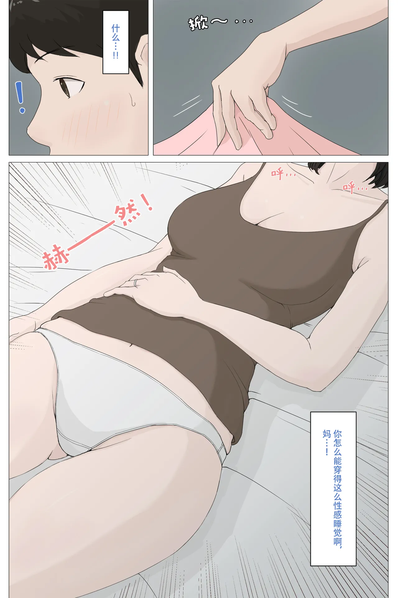 [ほーすている]母さんじゃなきゃダメなんだっ!!（除了妈我谁也不想要!!）1-6+番外篇+CG Page 25