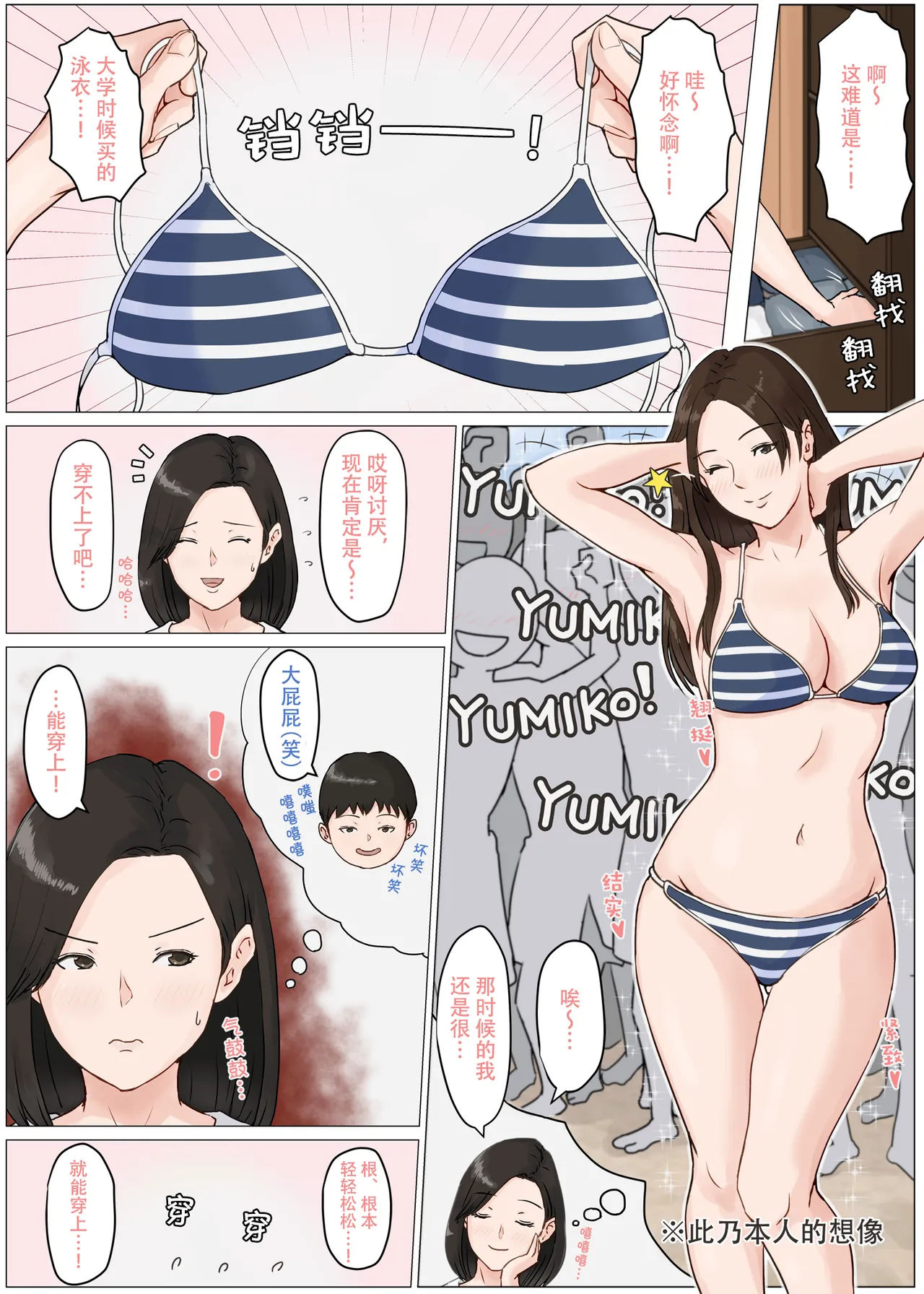[ほーすている]母さんじゃなきゃダメなんだっ!!（除了妈我谁也不想要!!）1-6+番外篇+CG Page 26