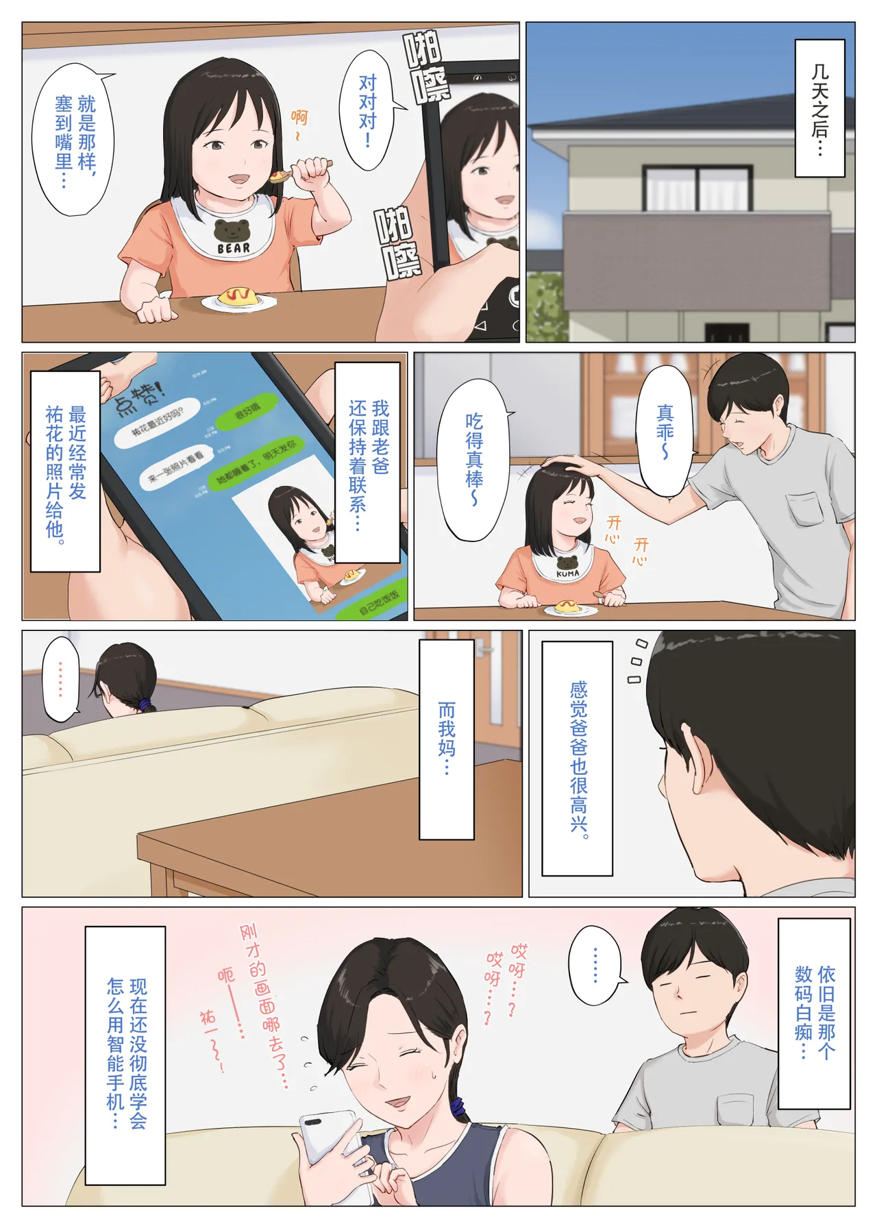 [ほーすている]母さんじゃなきゃダメなんだっ!!（除了妈我谁也不想要!!）1-6+番外篇+CG Page 292