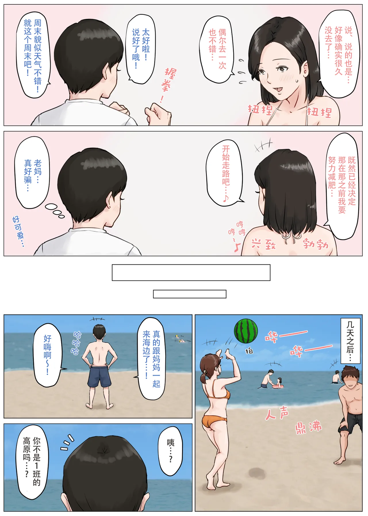 [ほーすている]母さんじゃなきゃダメなんだっ!!（除了妈我谁也不想要!!）1-6+番外篇+CG Page 30