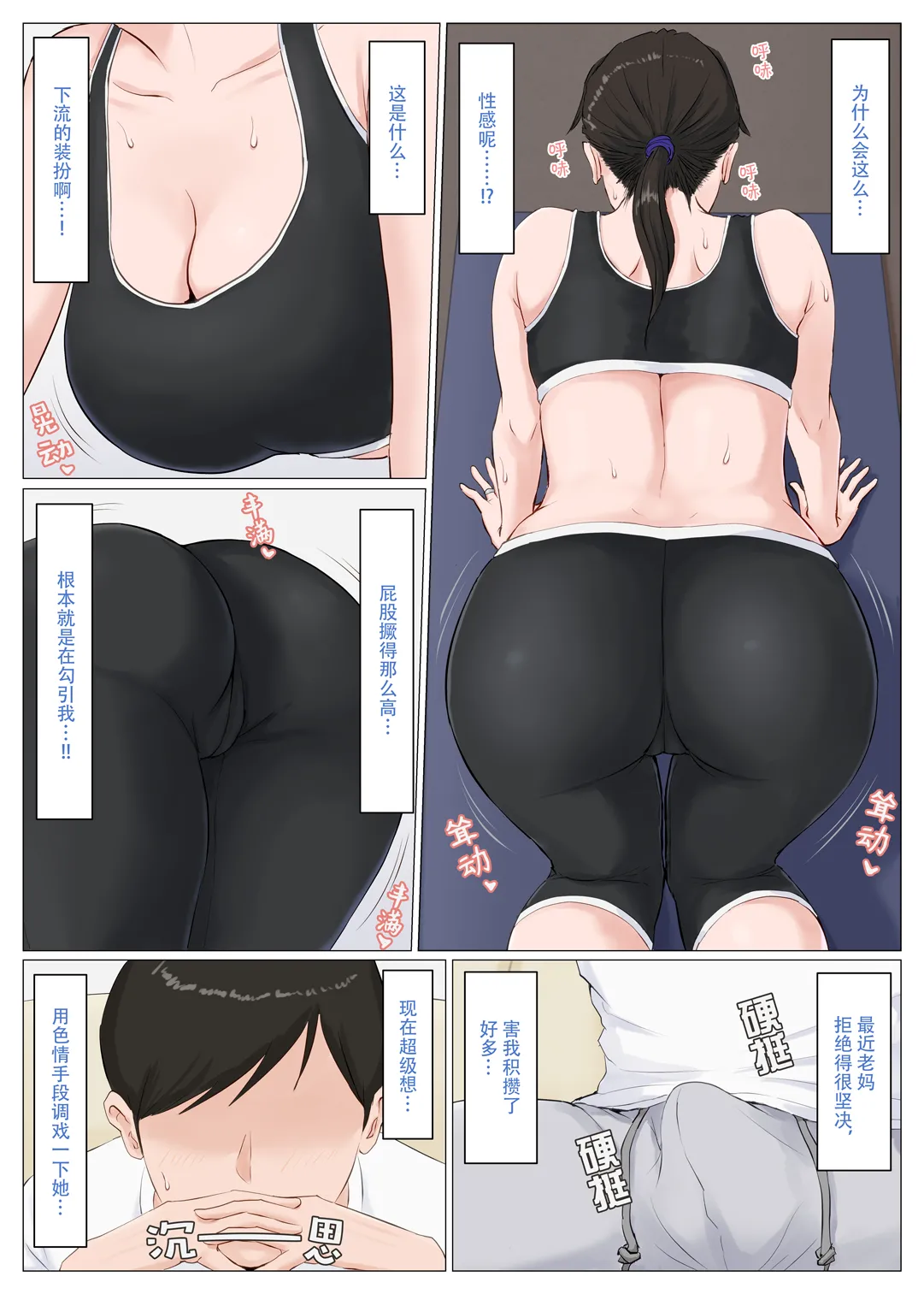 [ほーすている]母さんじゃなきゃダメなんだっ!!（除了妈我谁也不想要!!）1-6+番外篇+CG Page 307