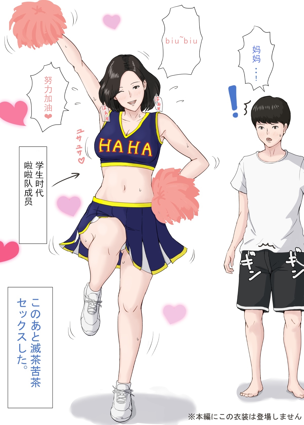 [ほーすている]母さんじゃなきゃダメなんだっ!!（除了妈我谁也不想要!!）1-6+番外篇+CG Page 378