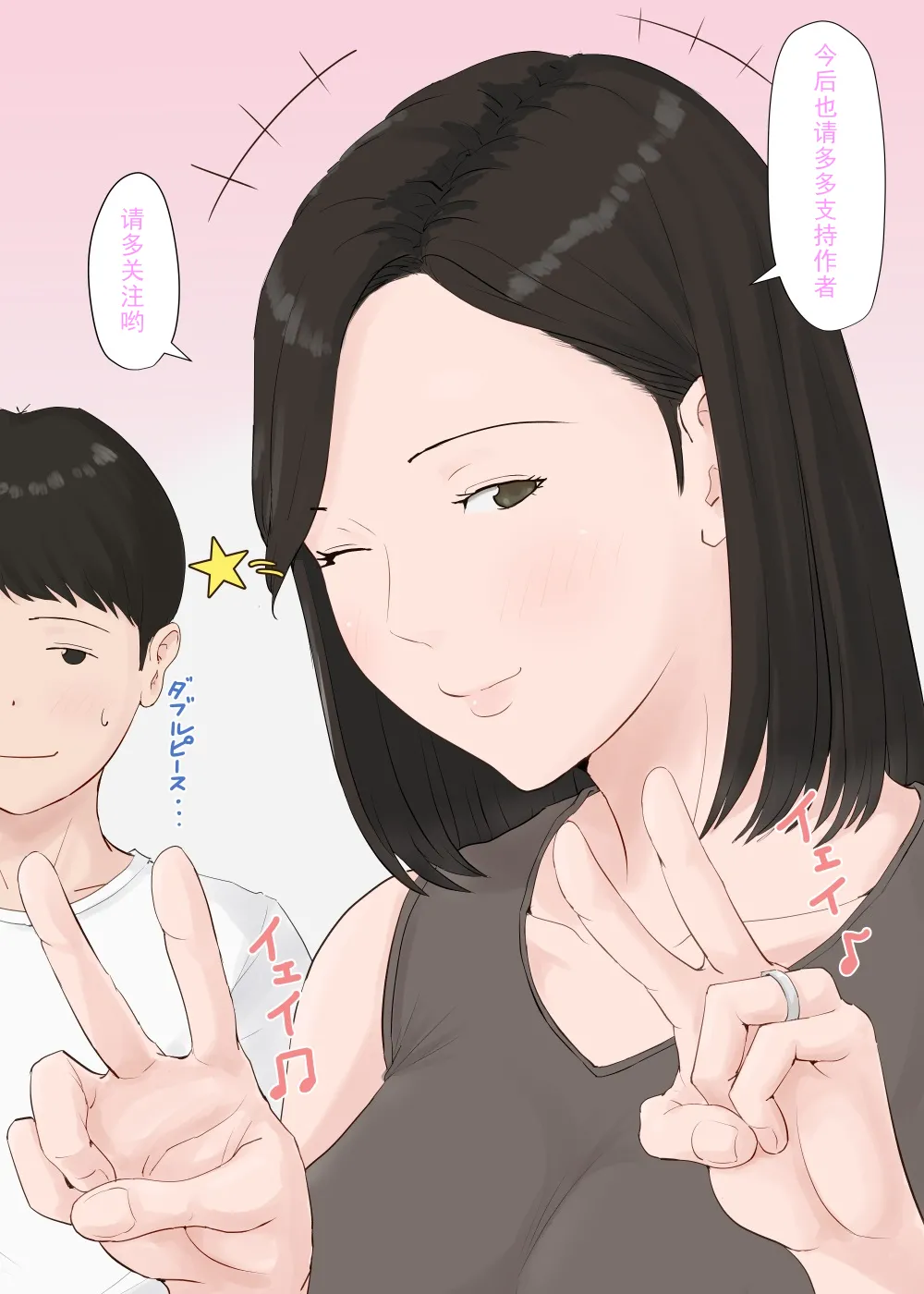 [ほーすている]母さんじゃなきゃダメなんだっ!!（除了妈我谁也不想要!!）1-6+番外篇+CG Page 405