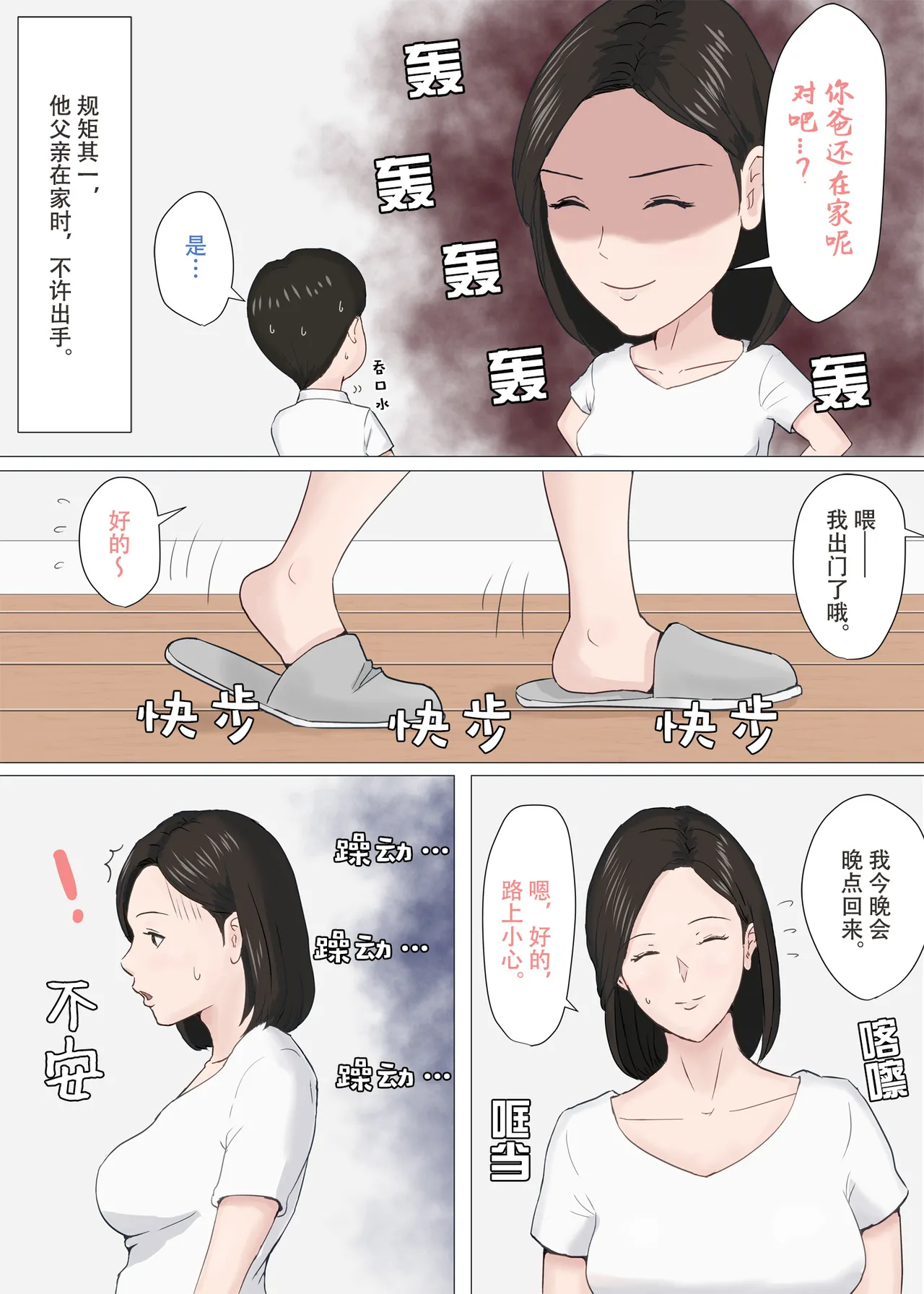 [ほーすている]母さんじゃなきゃダメなんだっ!!（除了妈我谁也不想要!!）1-6+番外篇+CG Page 409