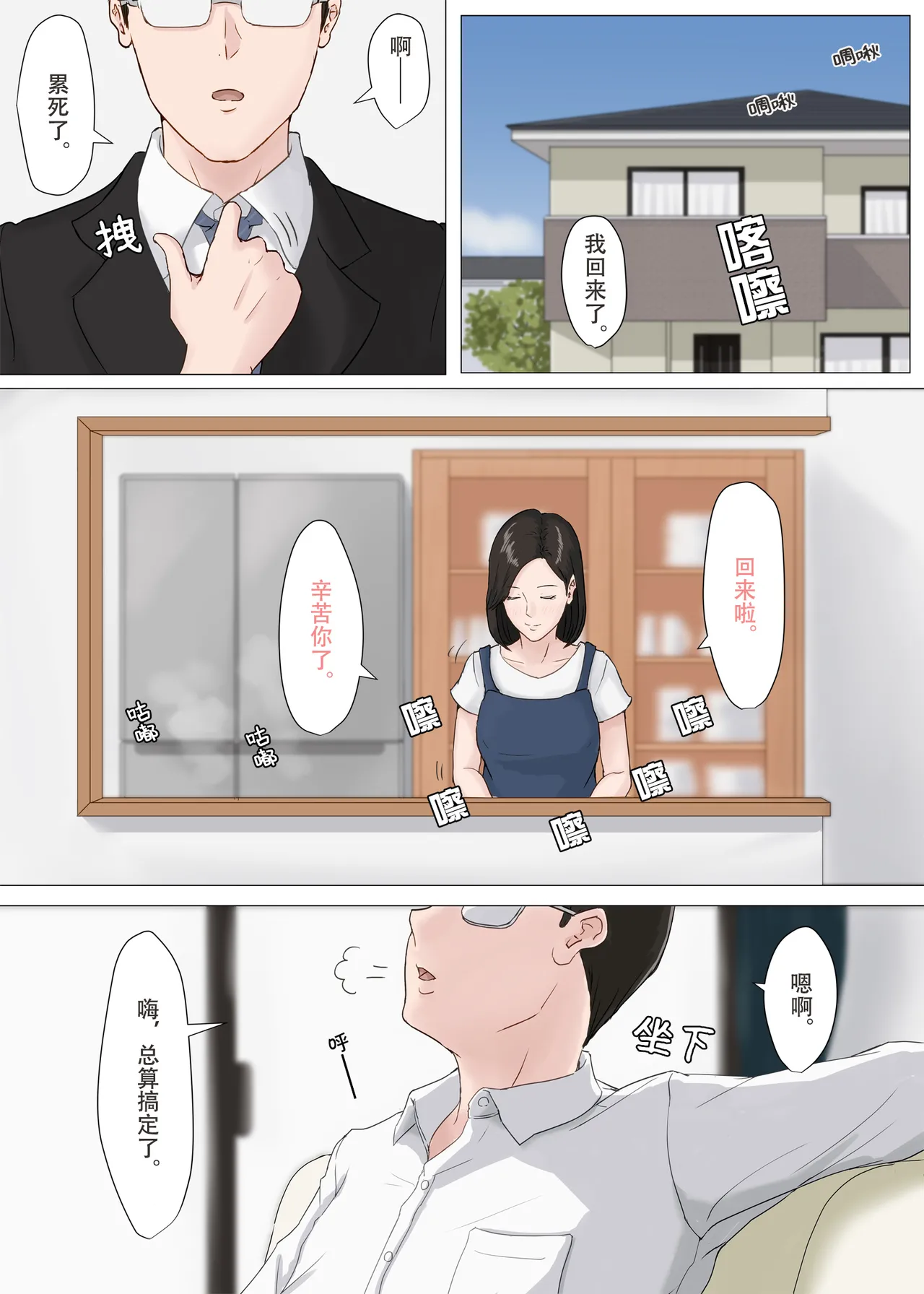 [ほーすている]母さんじゃなきゃダメなんだっ!!（除了妈我谁也不想要!!）1-6+番外篇+CG Page 458