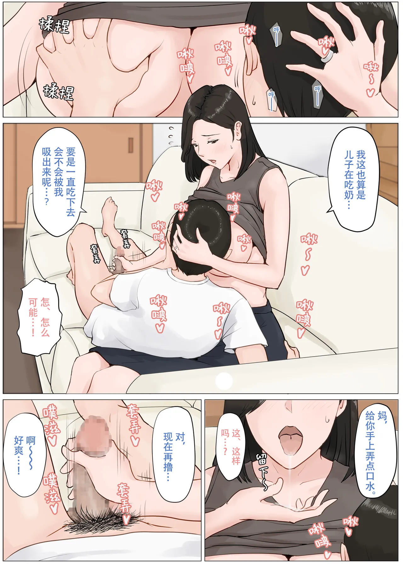 [ほーすている]母さんじゃなきゃダメなんだっ!!1-6+番外篇 Page 151