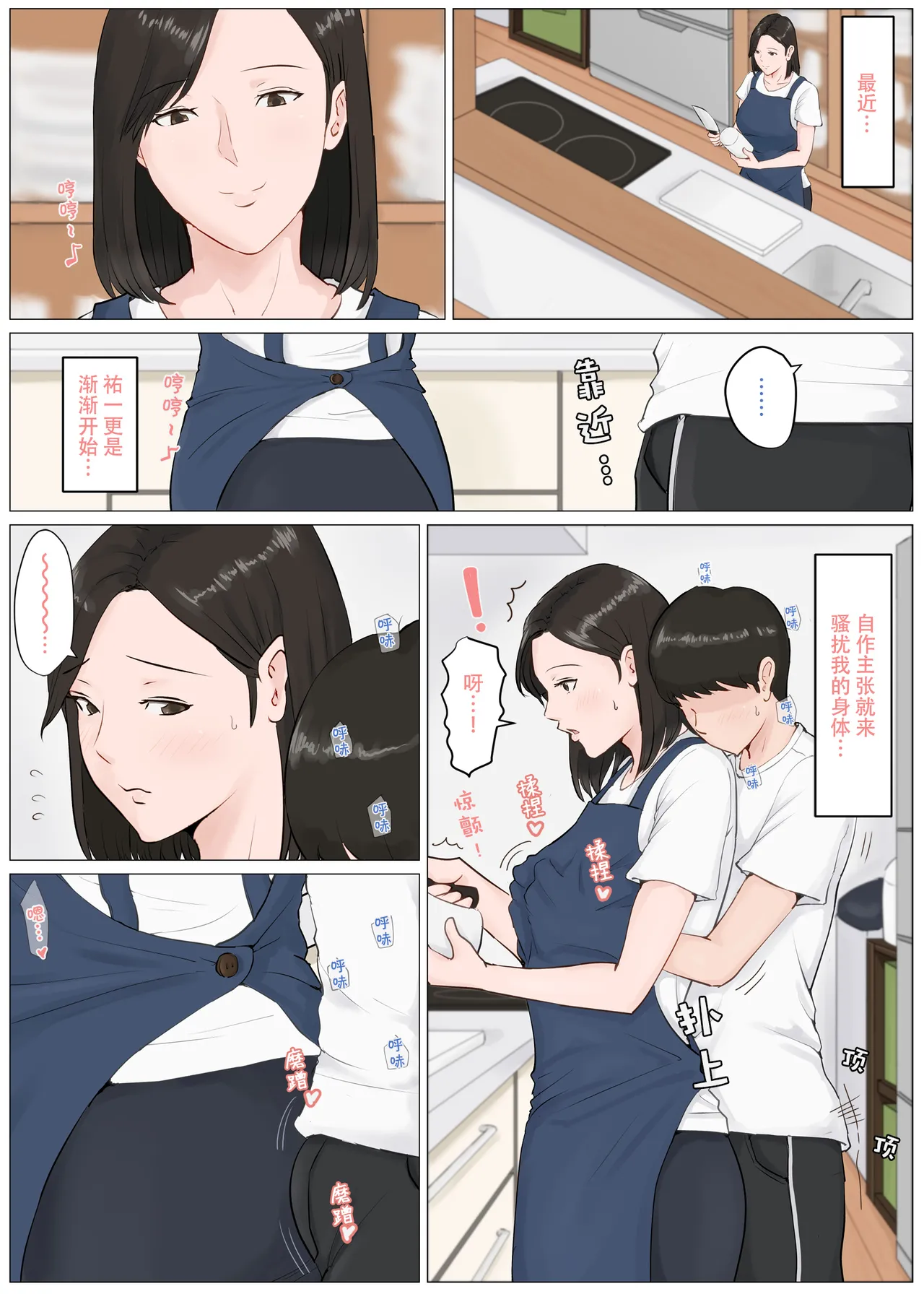 [ほーすている]母さんじゃなきゃダメなんだっ!!1-6+番外篇 Page 168