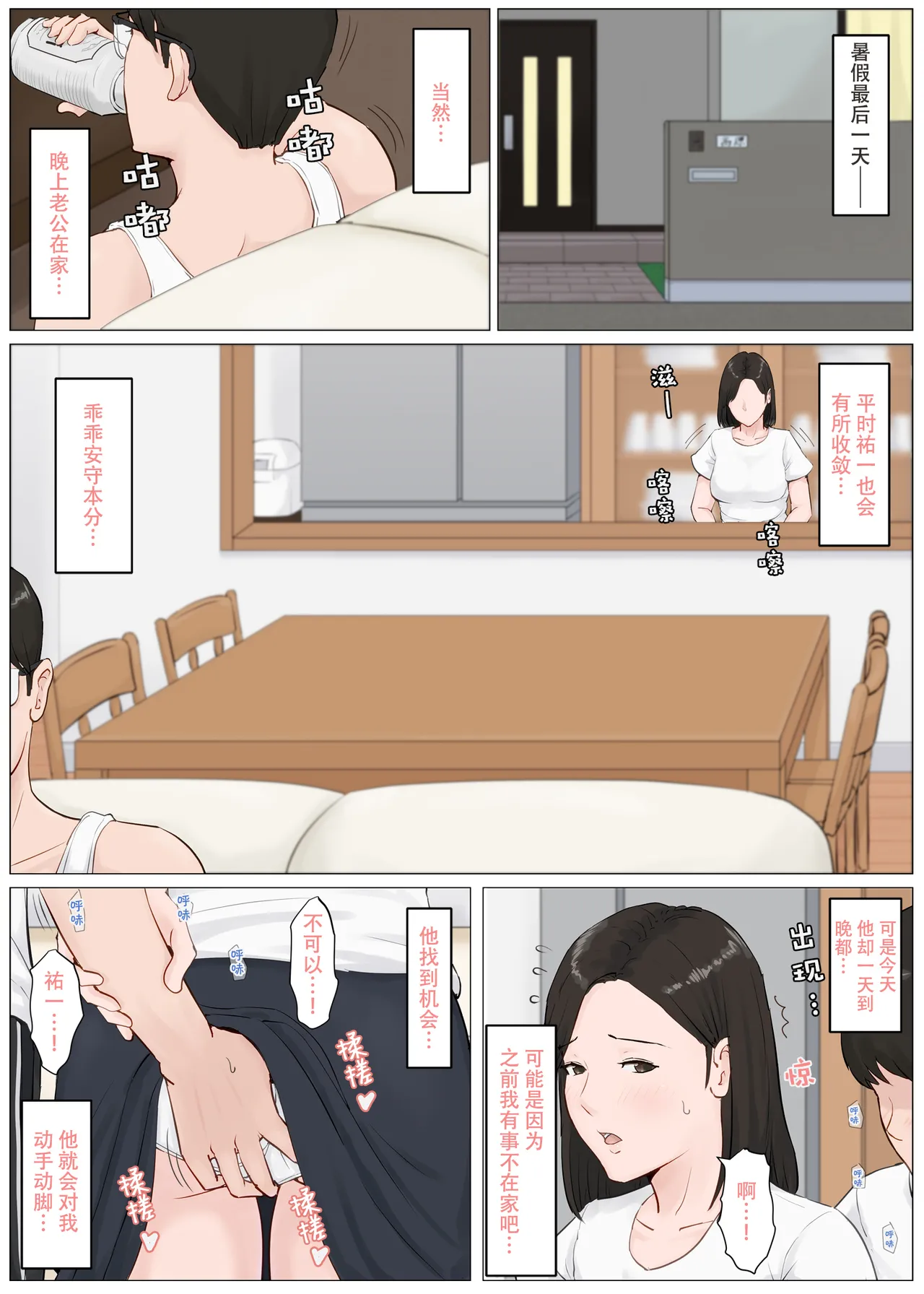 [ほーすている]母さんじゃなきゃダメなんだっ!!1-6+番外篇 Page 178