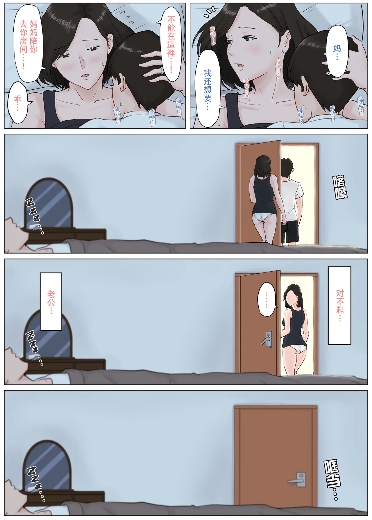 [ほーすている]母さんじゃなきゃダメなんだっ!!1-6+番外篇 Page 190