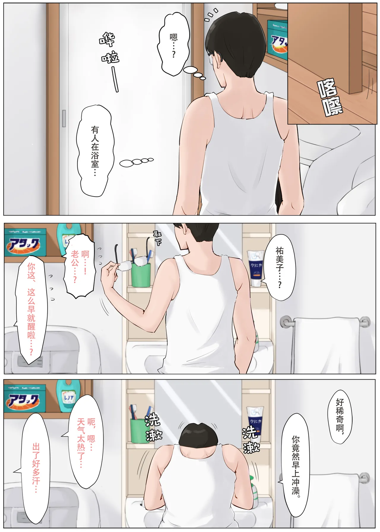 [ほーすている]母さんじゃなきゃダメなんだっ!!1-6+番外篇 Page 197