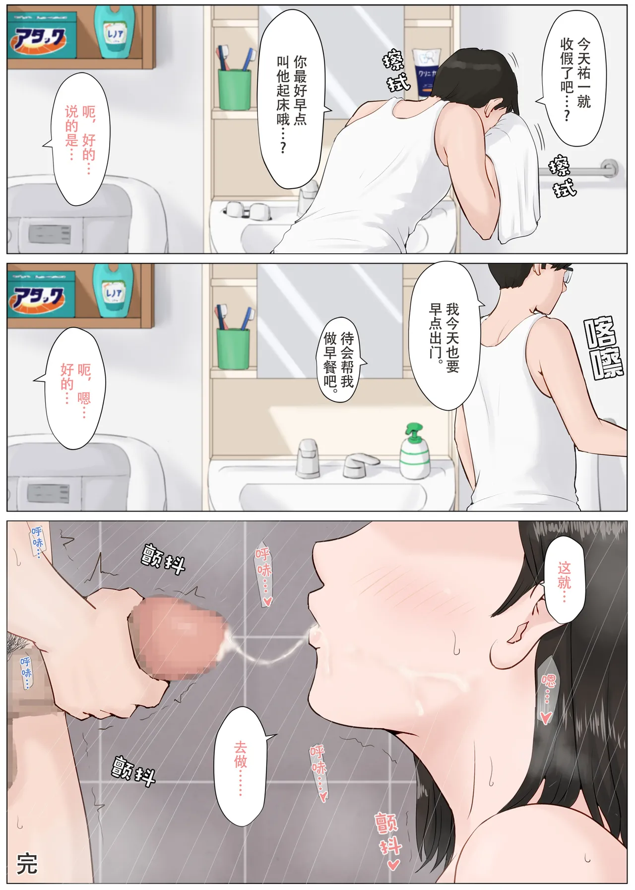 [ほーすている]母さんじゃなきゃダメなんだっ!!1-6+番外篇 Page 198