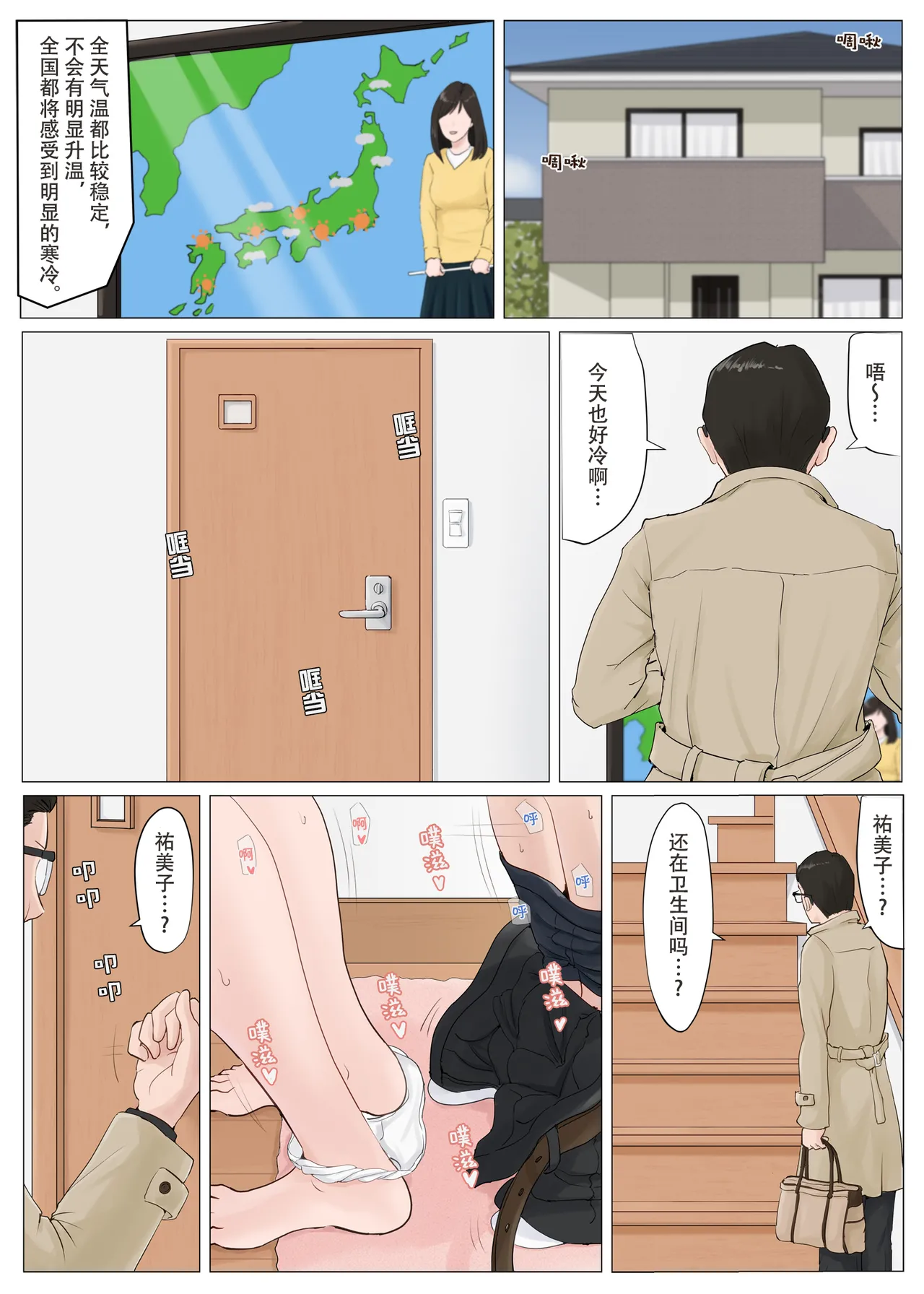 [ほーすている]母さんじゃなきゃダメなんだっ!!1-6+番外篇 Page 201