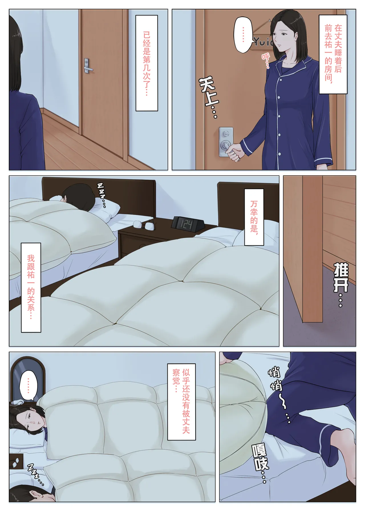 [ほーすている]母さんじゃなきゃダメなんだっ!!1-6+番外篇 Page 220
