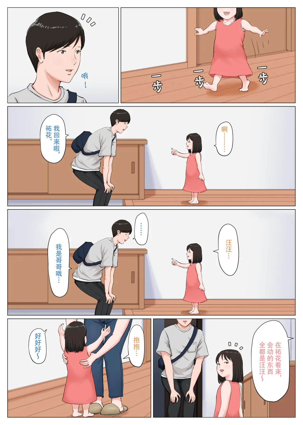 [ほーすている]母さんじゃなきゃダメなんだっ!!1-6+番外篇 Page 331
