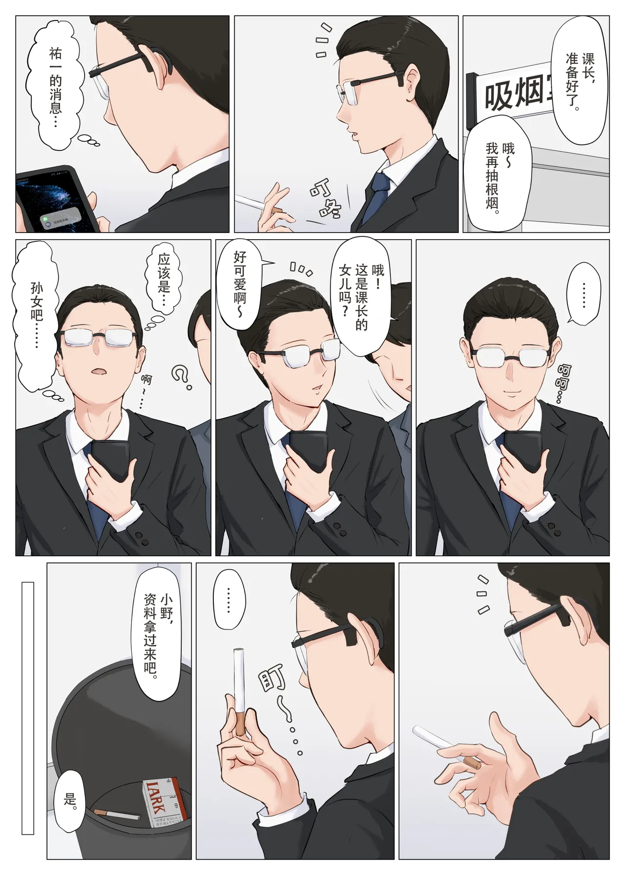 [ほーすている]母さんじゃなきゃダメなんだっ!!1-6+番外篇 Page 363