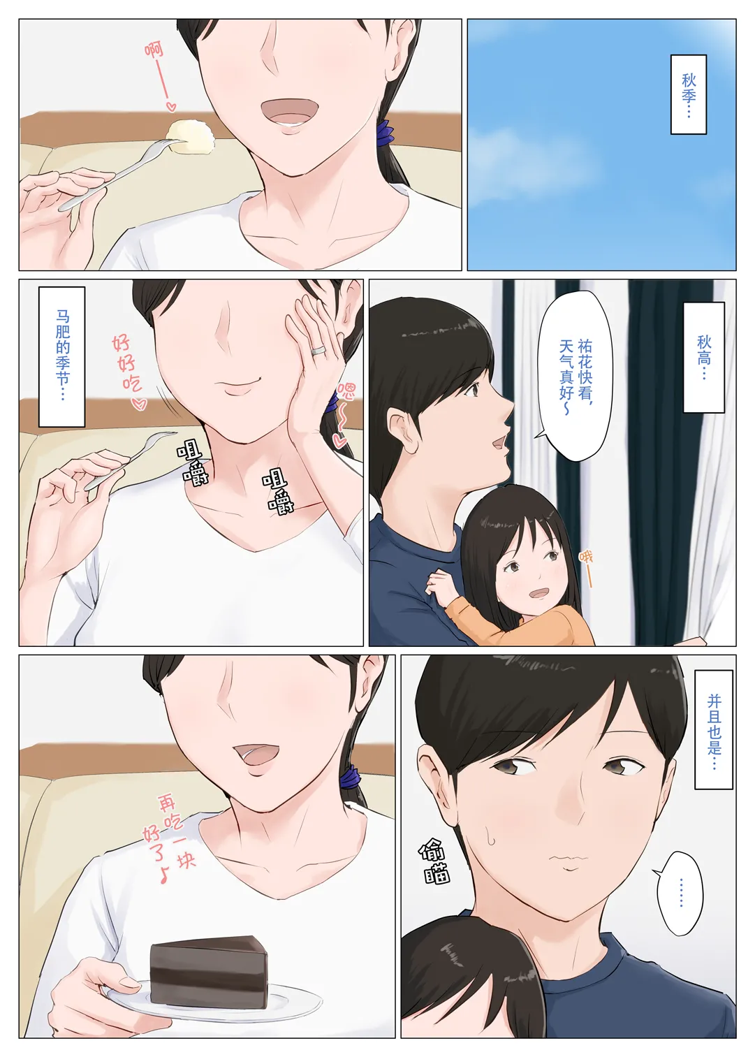 [ほーすている]母さんじゃなきゃダメなんだっ!!1-6+番外篇 Page 369
