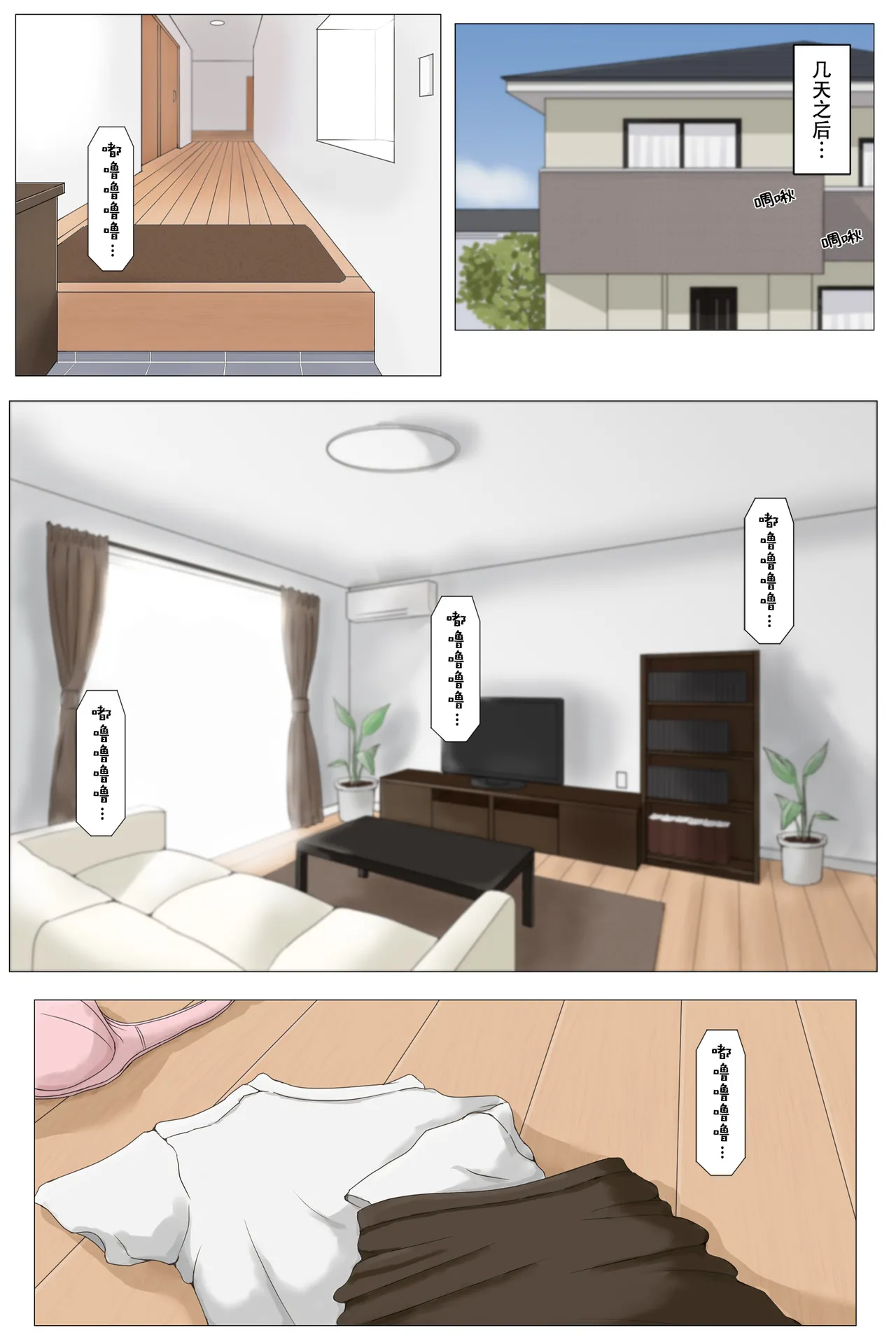[ほーすている]母さんじゃなきゃダメなんだっ!!1-6+番外篇 Page 41
