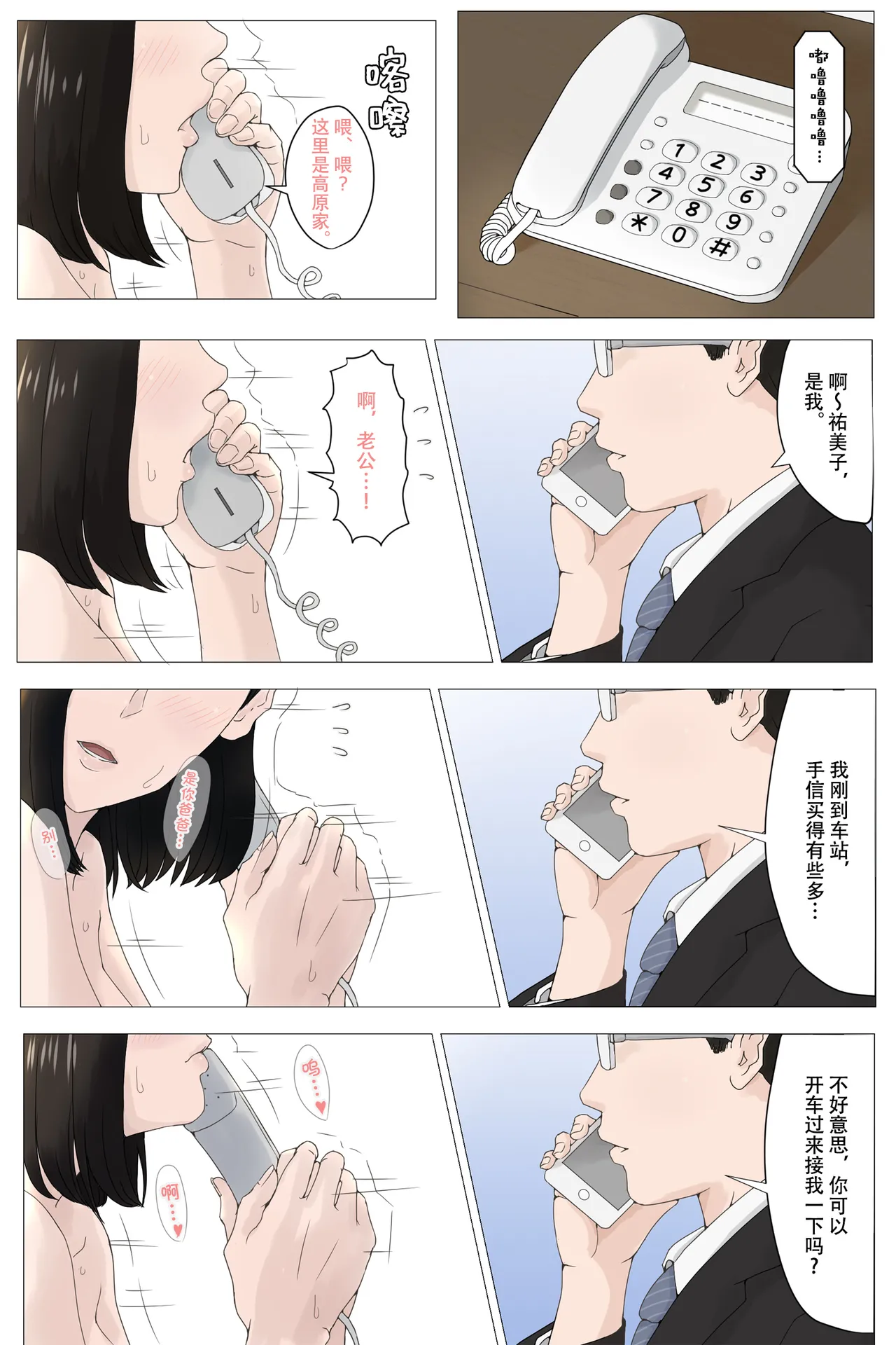 [ほーすている]母さんじゃなきゃダメなんだっ!!1-6+番外篇 Page 42