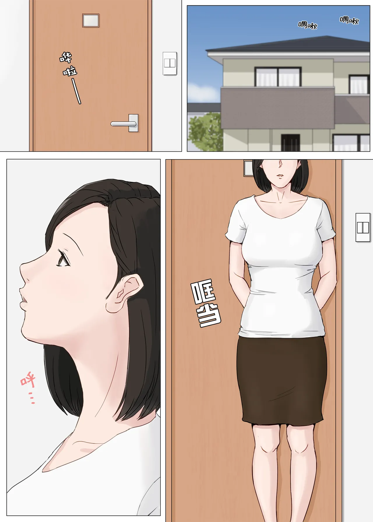 [ほーすている]母さんじゃなきゃダメなんだっ!!1-6+番外篇 Page 46