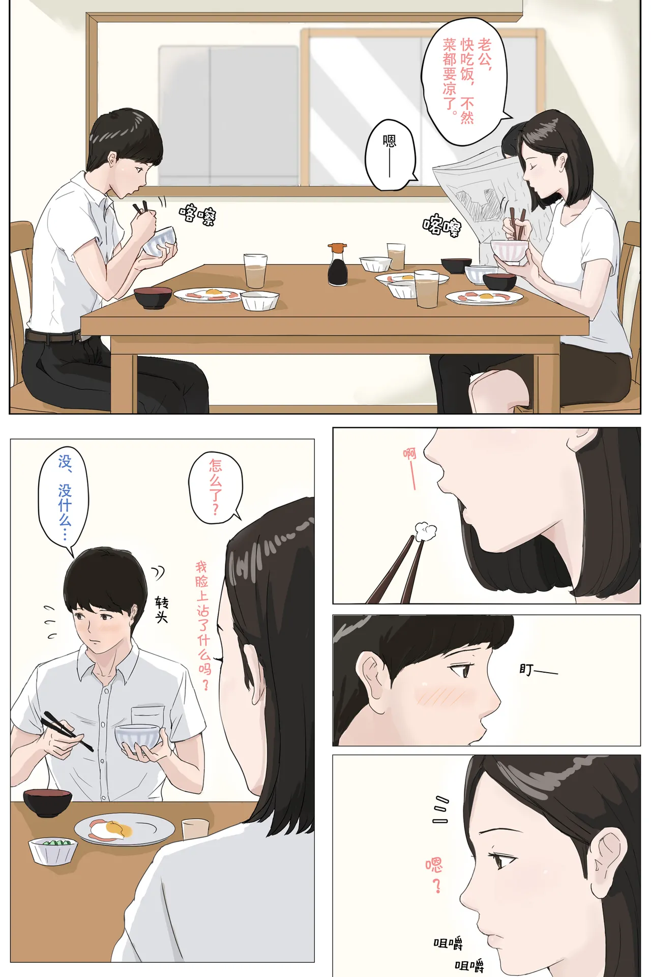 [ほーすている]母さんじゃなきゃダメなんだっ!!1-6+番外篇 Page 5