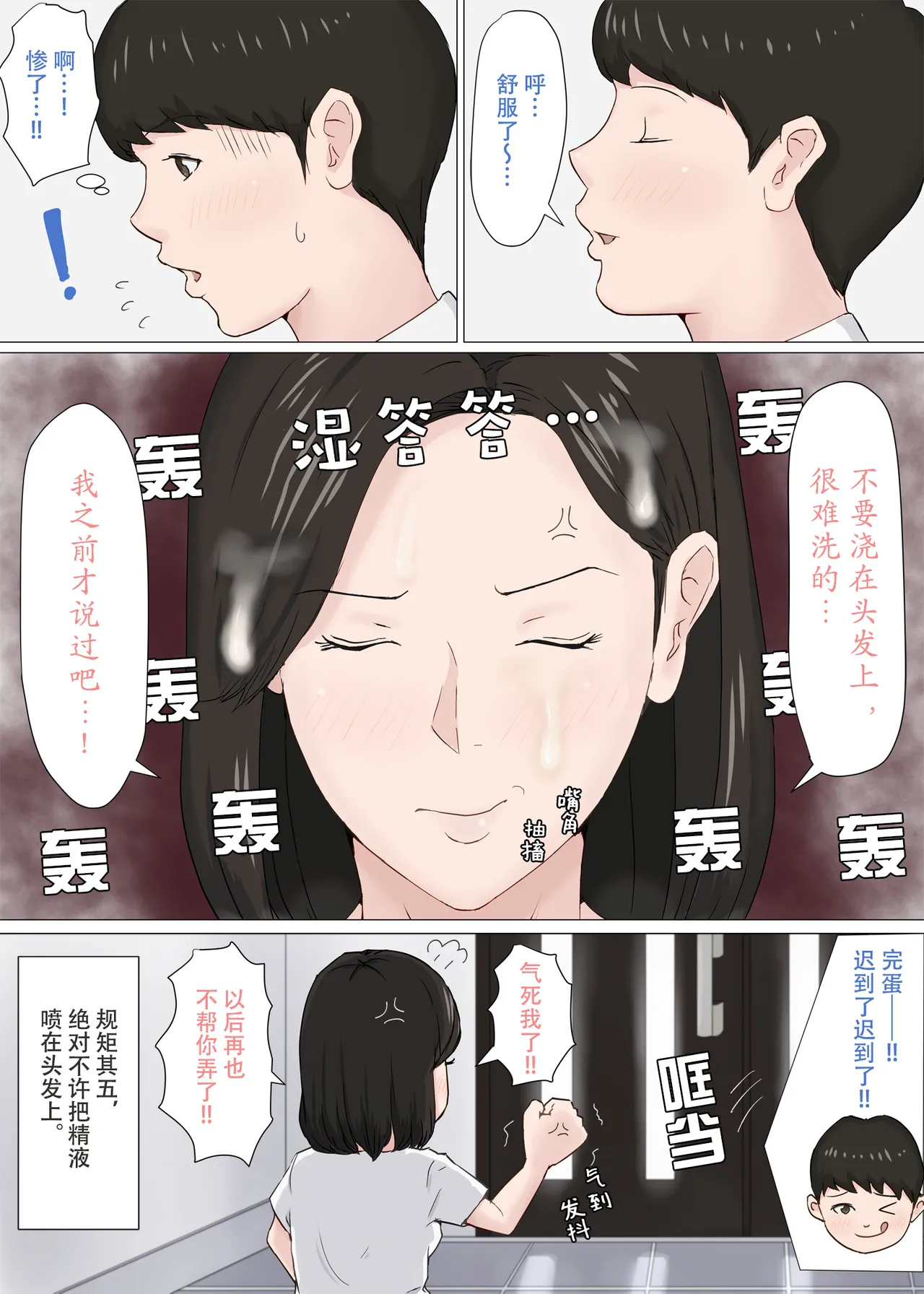 [ほーすている]母さんじゃなきゃダメなんだっ!!1-6+番外篇 Page 64