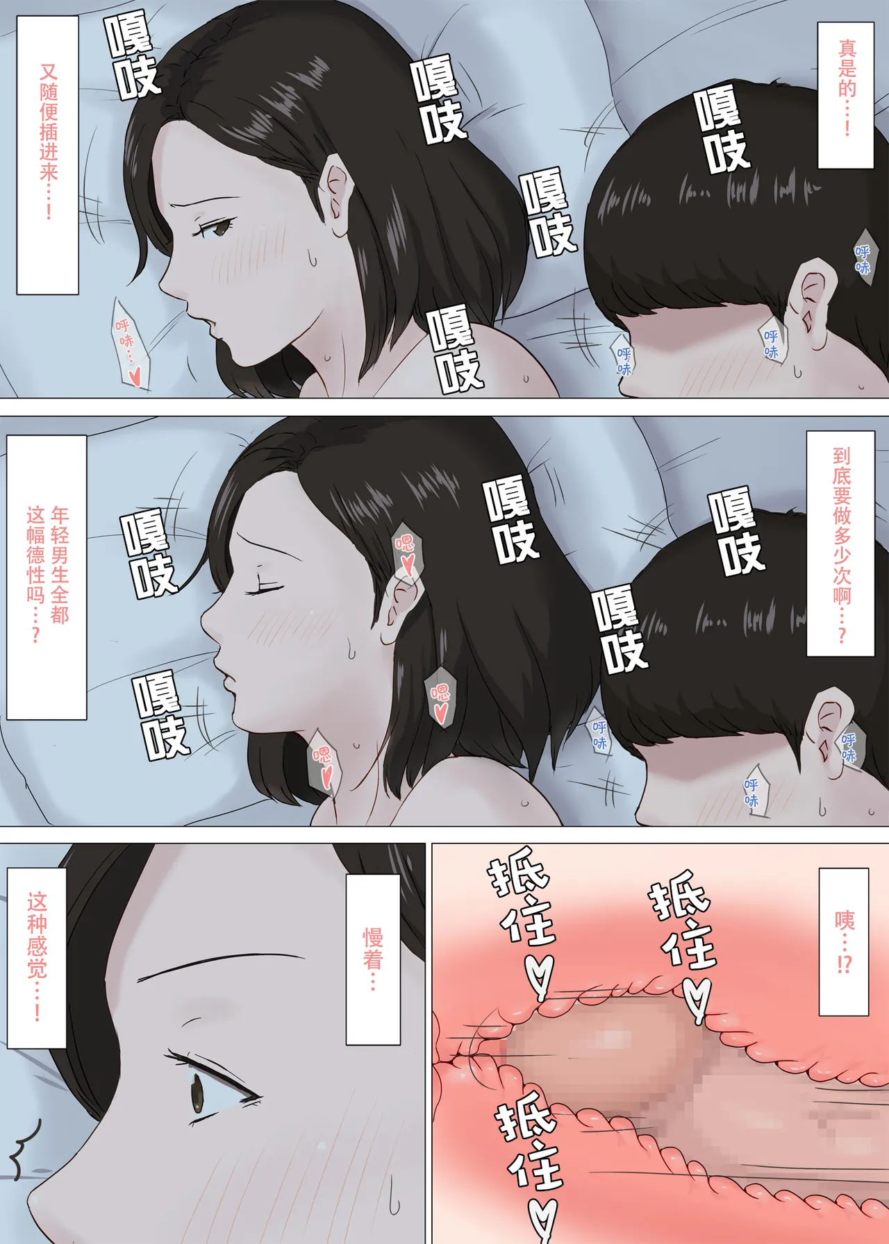 [ほーすている]母さんじゃなきゃダメなんだっ!!1-6+番外篇 Page 82