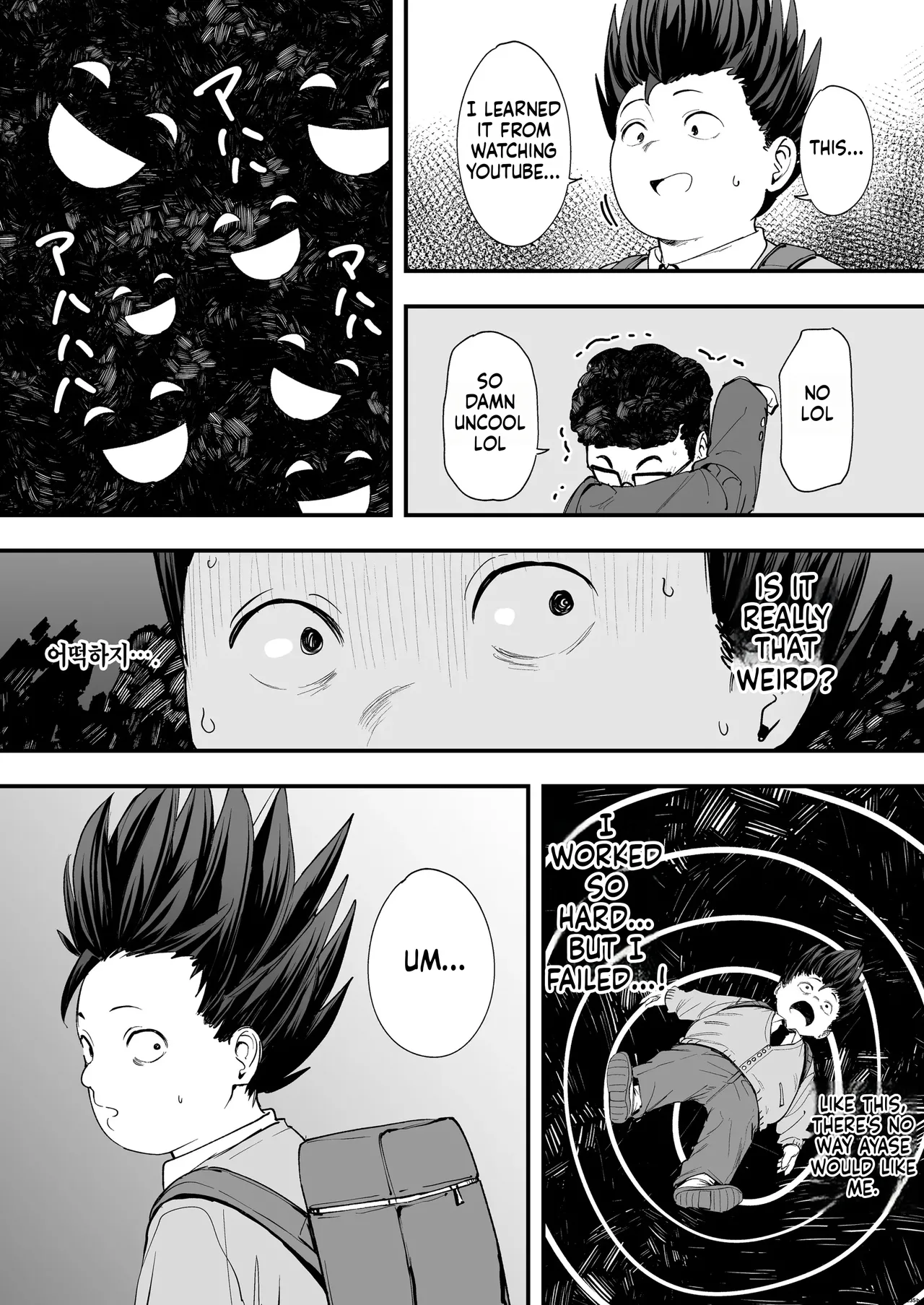 [Fuguta-ke]Otaku no Boku ga Ichigun Gal to Tsukiaerumade no Hanashi[English] [MTL]  [Decensored] Page 16