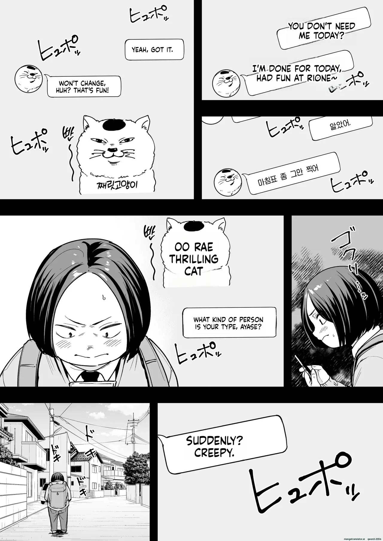 [Fuguta-ke]Otaku no Boku ga Ichigun Gal to Tsukiaerumade no Hanashi 2[English] [MTL]  [Decensored] Page 14