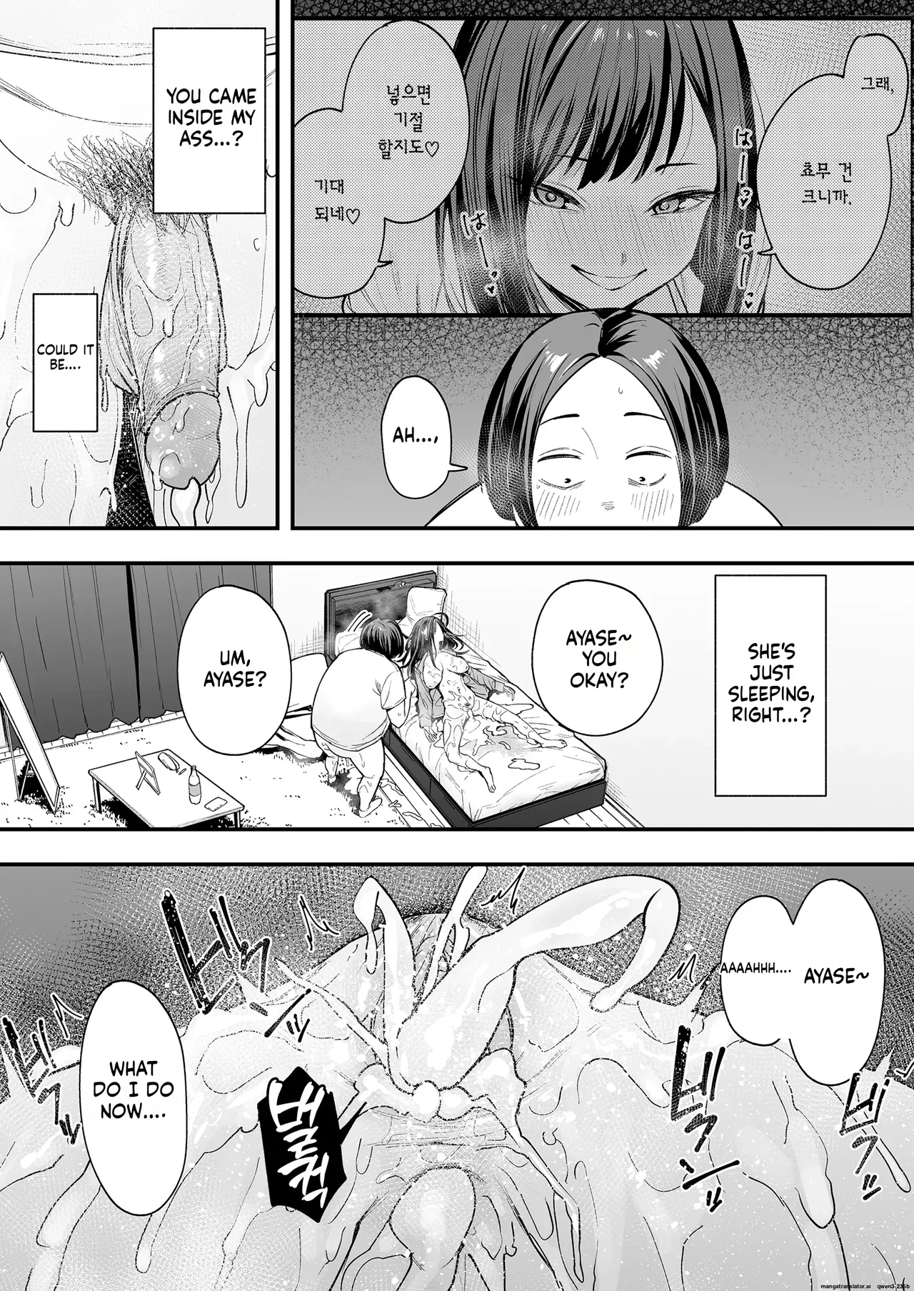 [Fuguta-ke]Otaku no Boku ga Ichigun Gal to Tsukiaerumade no Hanashi 2[English] [MTL]  [Decensored] Page 79