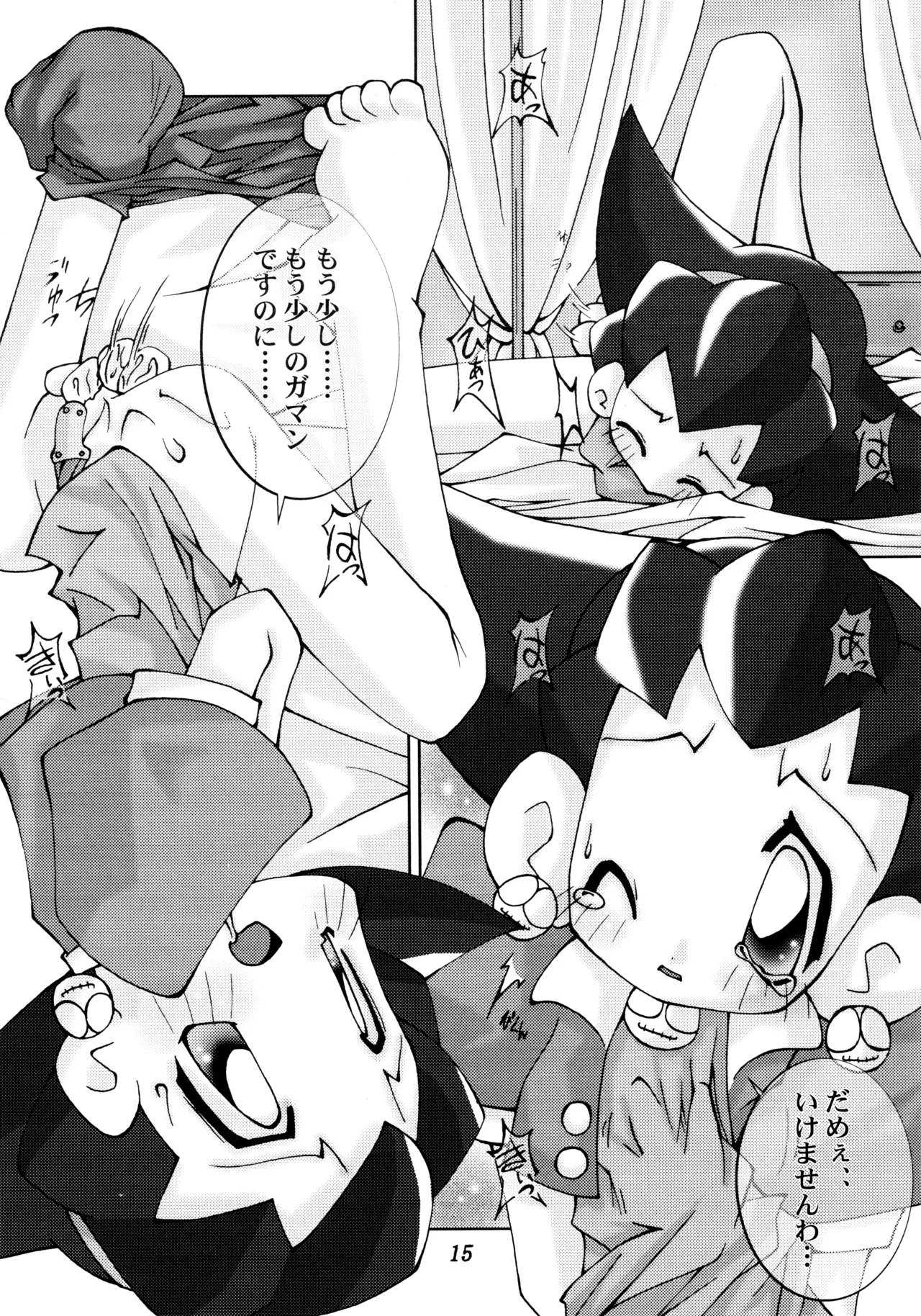 (C58) [Poyopacho (Various)]Poyopacho SR(Various) Page 14