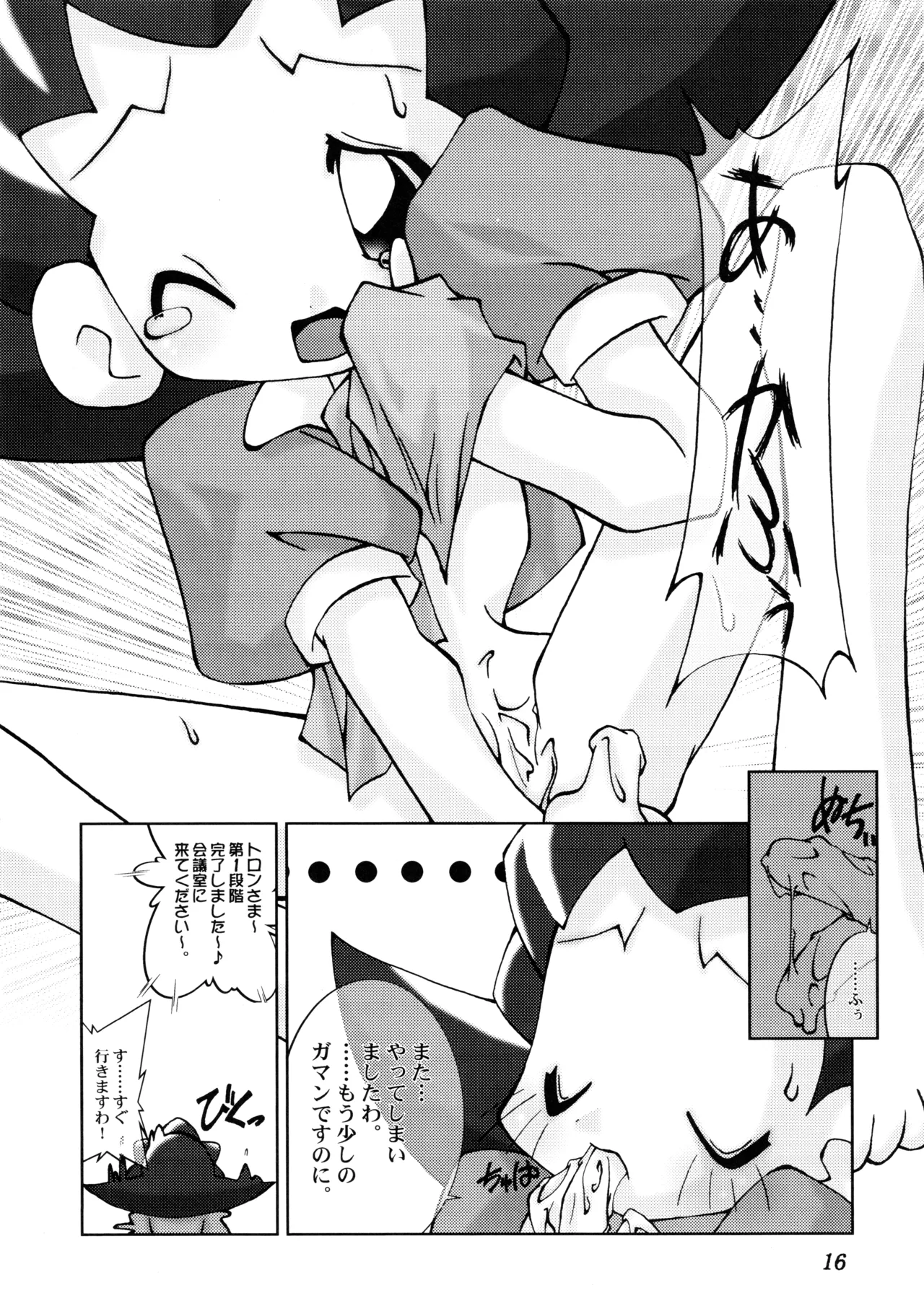 (C58) [Poyopacho (Various)]Poyopacho SR(Various) Page 15
