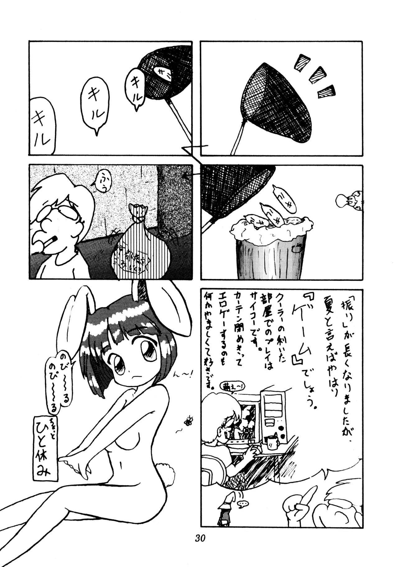 (C58) [Poyopacho (Various)]Poyopacho SR(Various) Page 29