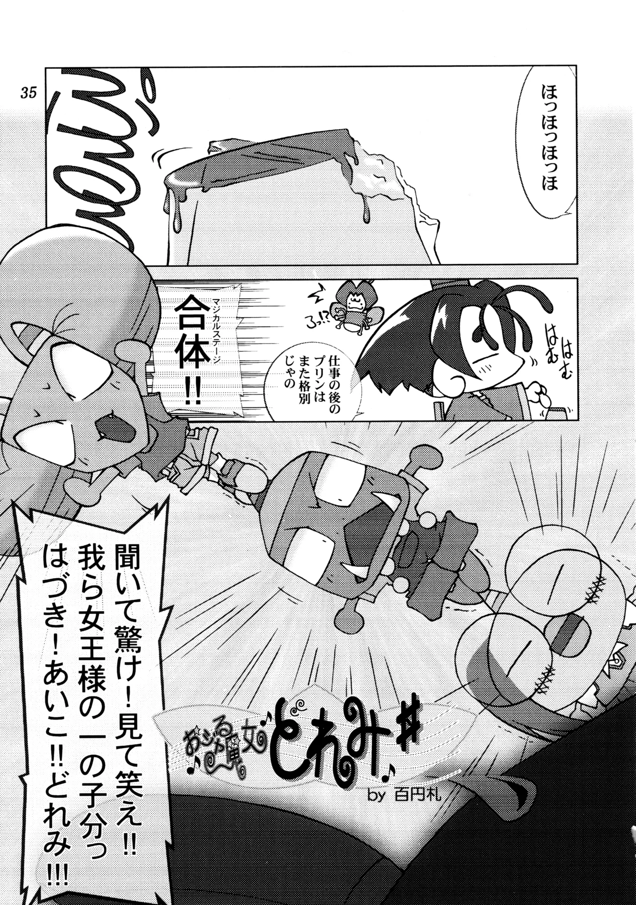 (C58) [Poyopacho (Various)]Poyopacho SR(Various) Page 34