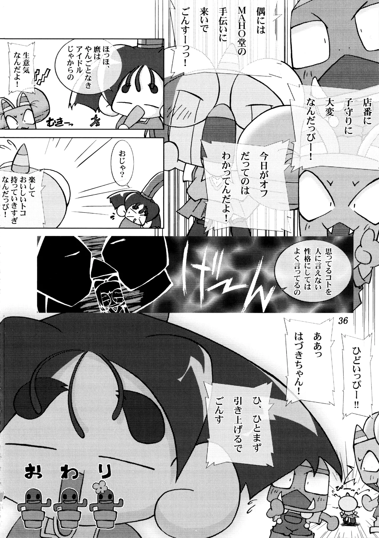 (C58) [Poyopacho (Various)]Poyopacho SR(Various) Page 35