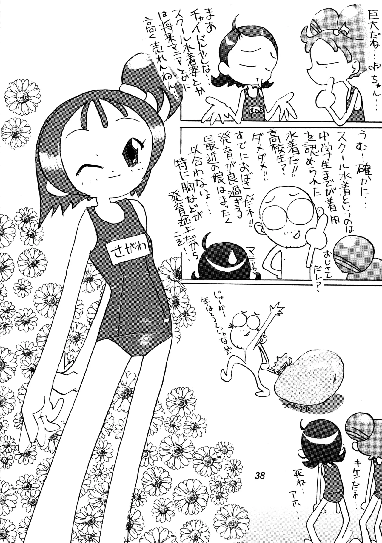 (C58) [Poyopacho (Various)]Poyopacho SR(Various) Page 37