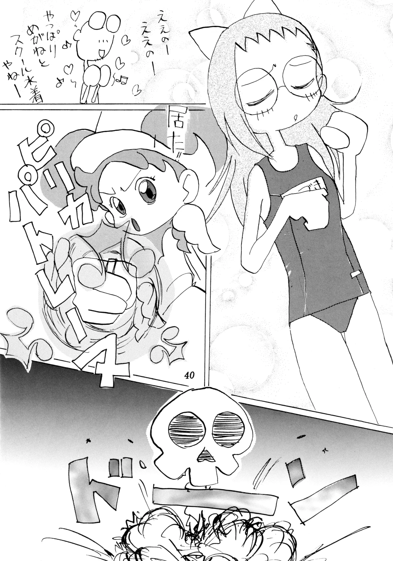 (C58) [Poyopacho (Various)]Poyopacho SR(Various) Page 39