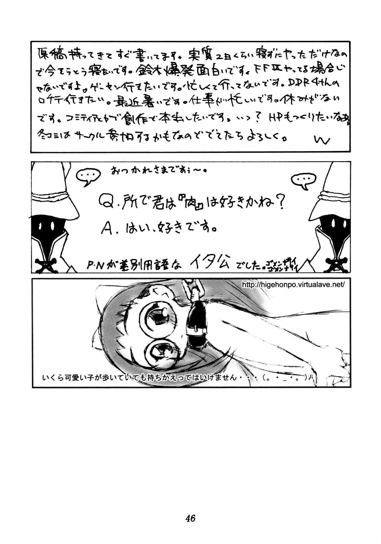 (C58) [Poyopacho (Various)]Poyopacho SR(Various) Page 45