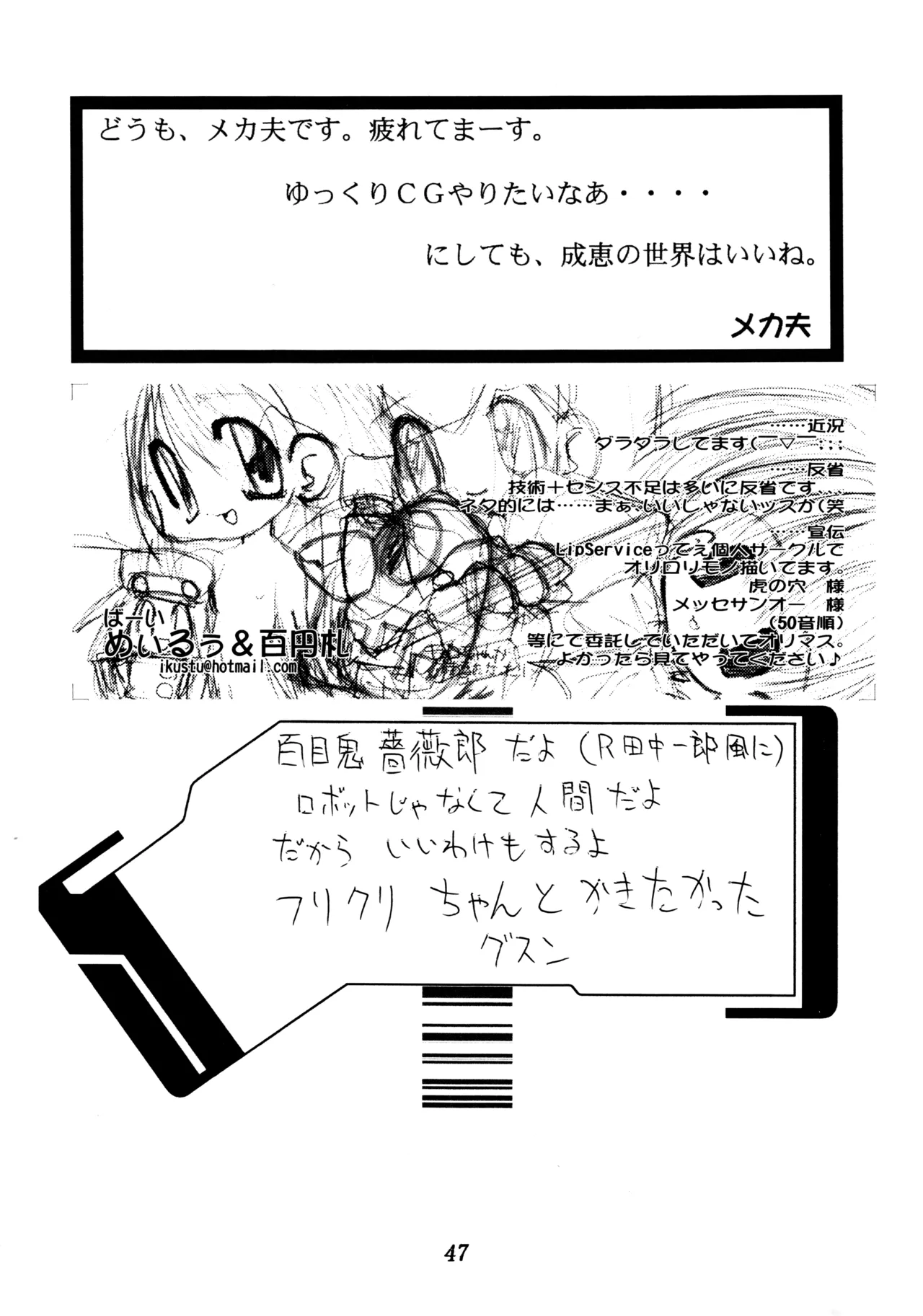 (C58) [Poyopacho (Various)]Poyopacho SR(Various) Page 46