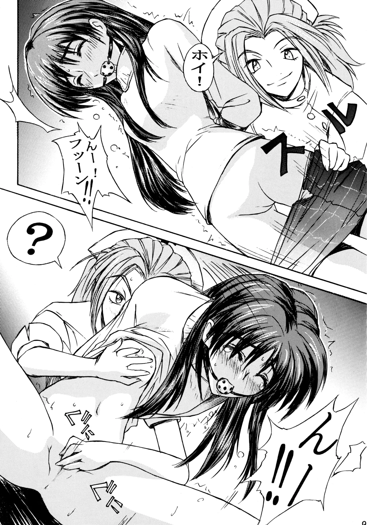 (C58) [Poyopacho (Various)]Poyopacho SR(Various) Page 8